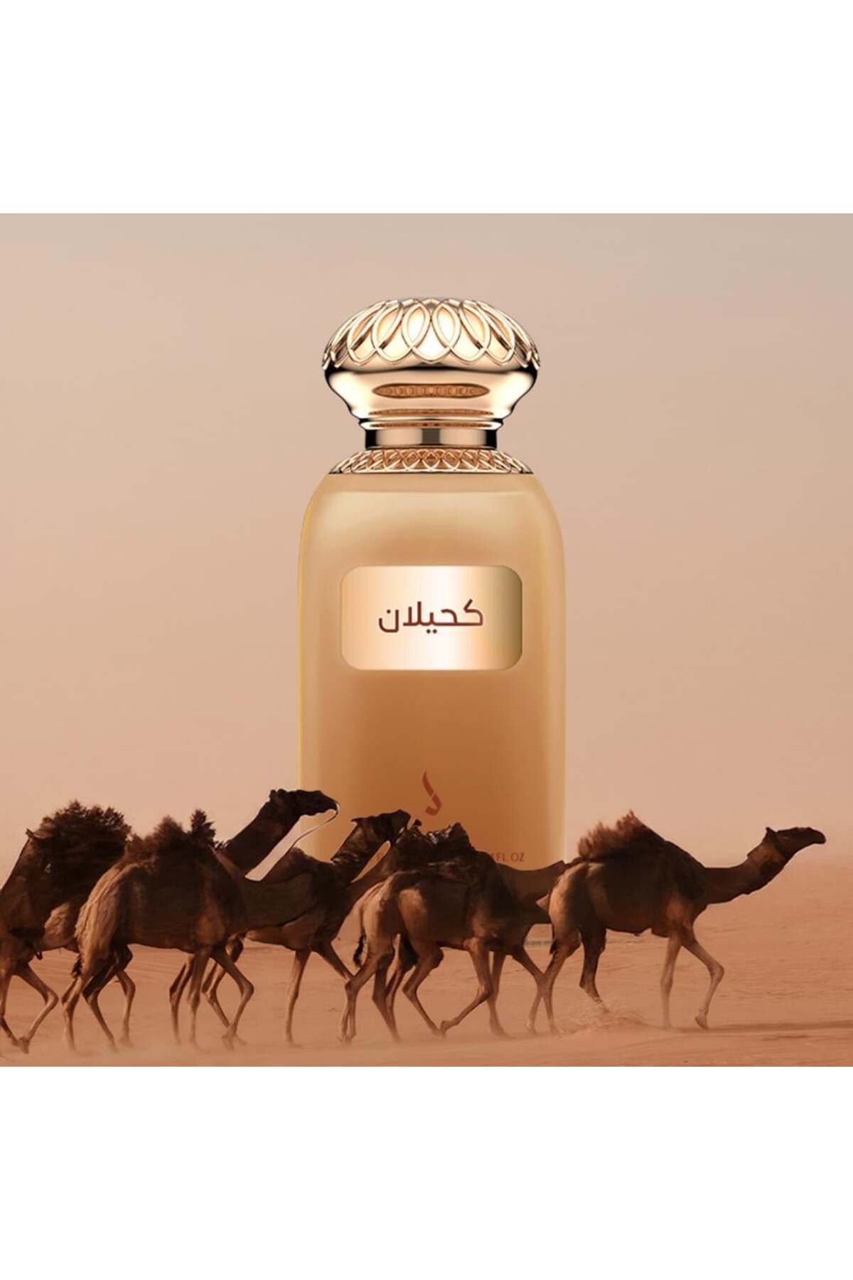 عطر كحلان من دخون الاماراتية