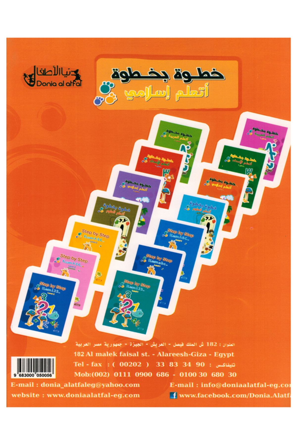 Book-Step by Step I Learn My Islam - Level 1 2