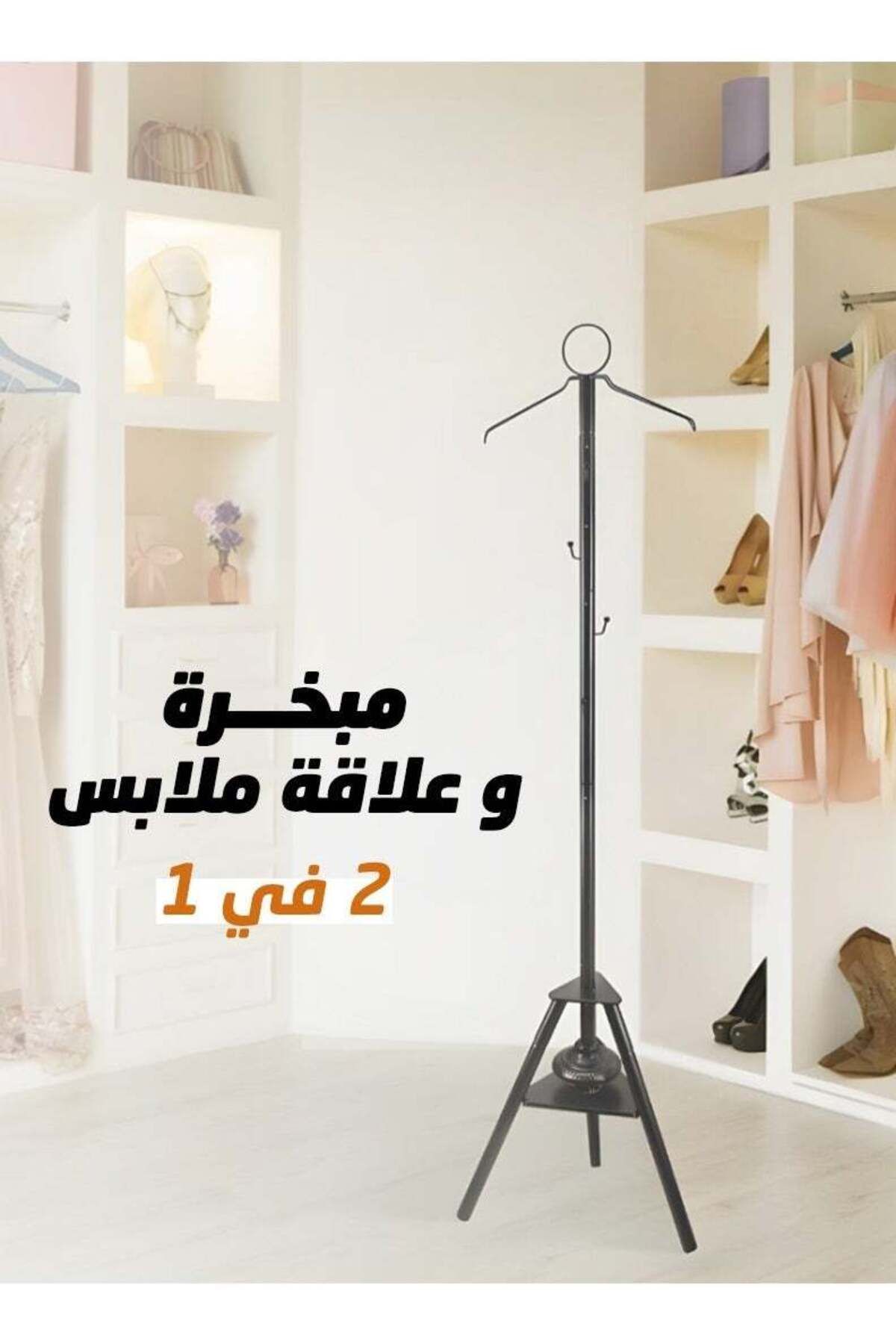 Un-مبخرة وشماعة مع فتحات لتبخير الملابس وعلاقة متعددة الاستخدامات بتصميم أنيق 2 في 1 1