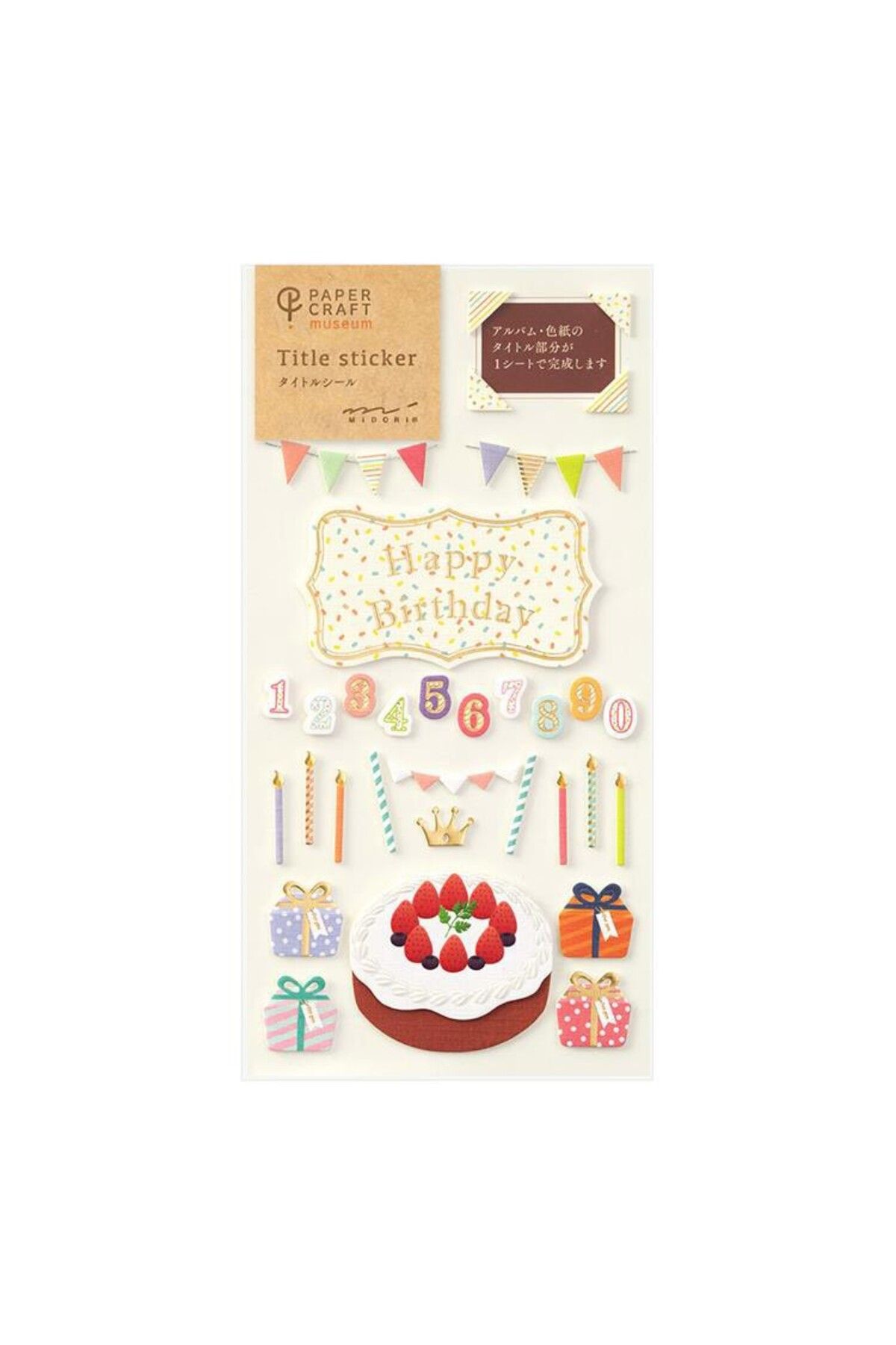 Midori Craft Title Sticker - Happy Birthday