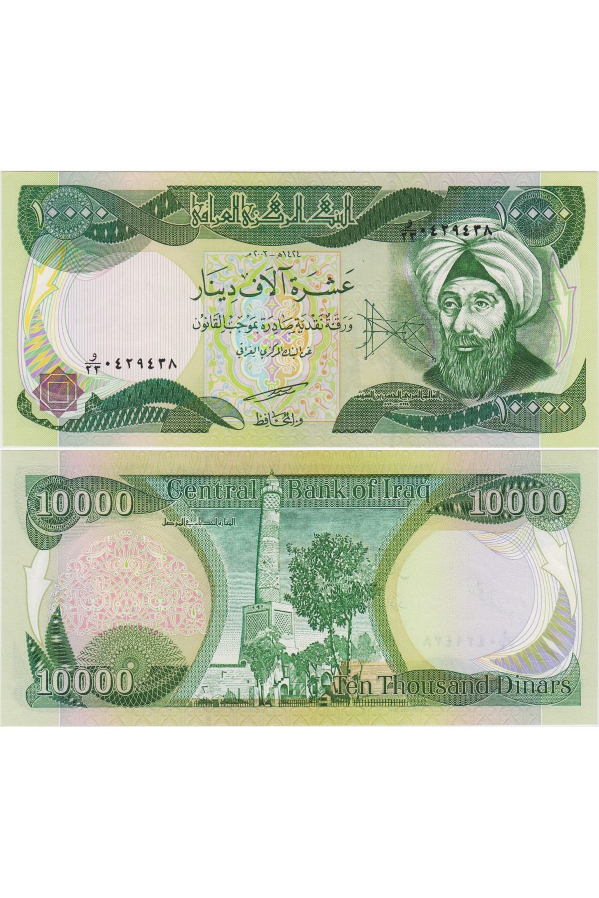 Banknoting IRAK 10.000 DİNAR 2003 IBN AL-HAYTAM TEMALI. ÇİL KONDİSYON.