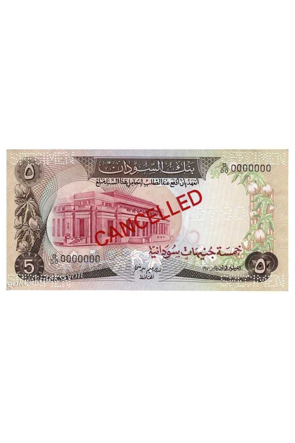 Gökçe Koleksiyon Sudan 5 Pound SPECIMEN 1970 Çil YKP2679