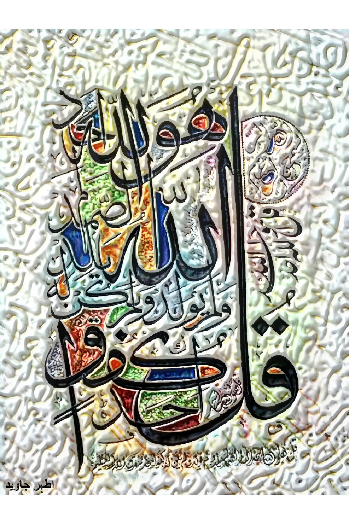 Boyut poster islam sanatları