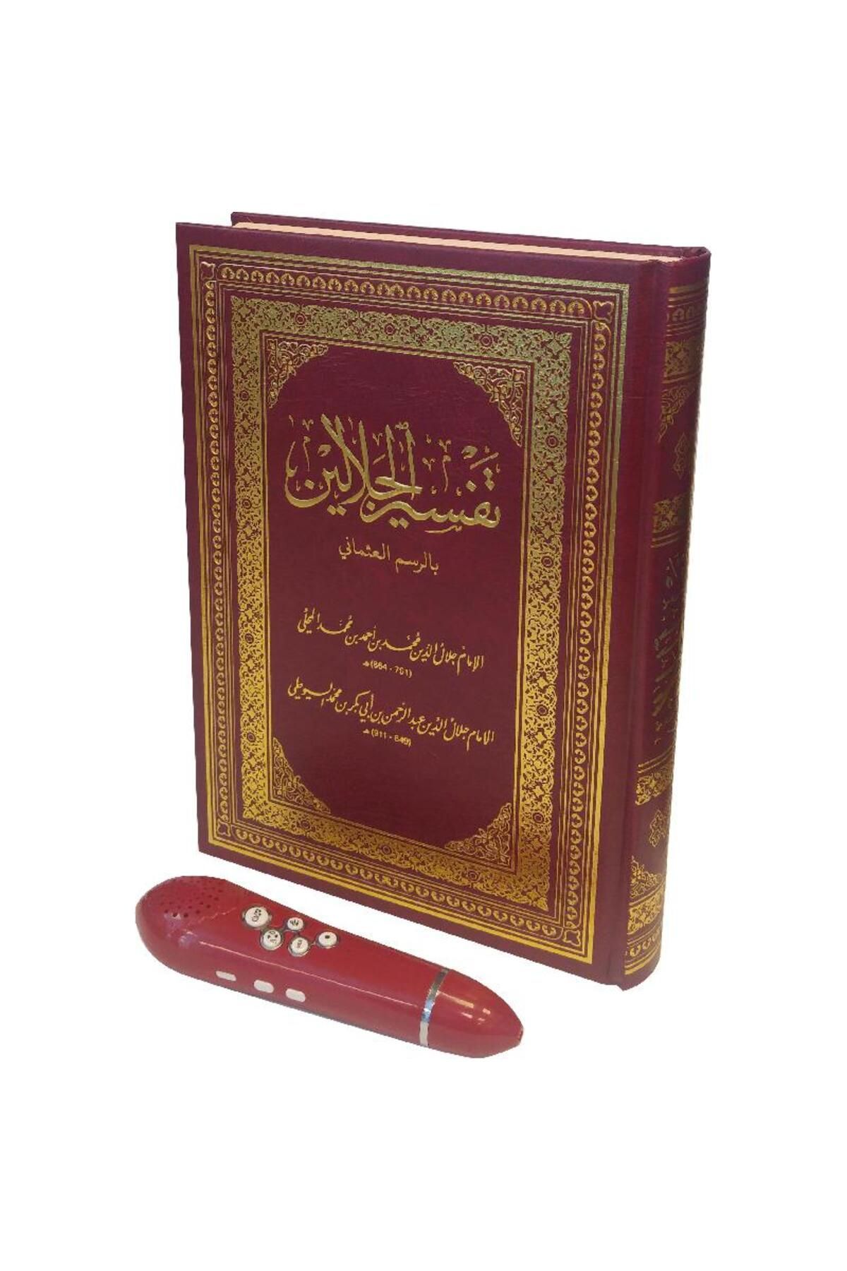 Generic-The Holy Quran in the Ottoman script with the reading pen, the Jalalayn interpretation, multiple recitations, and a list of translations of the Quran 3