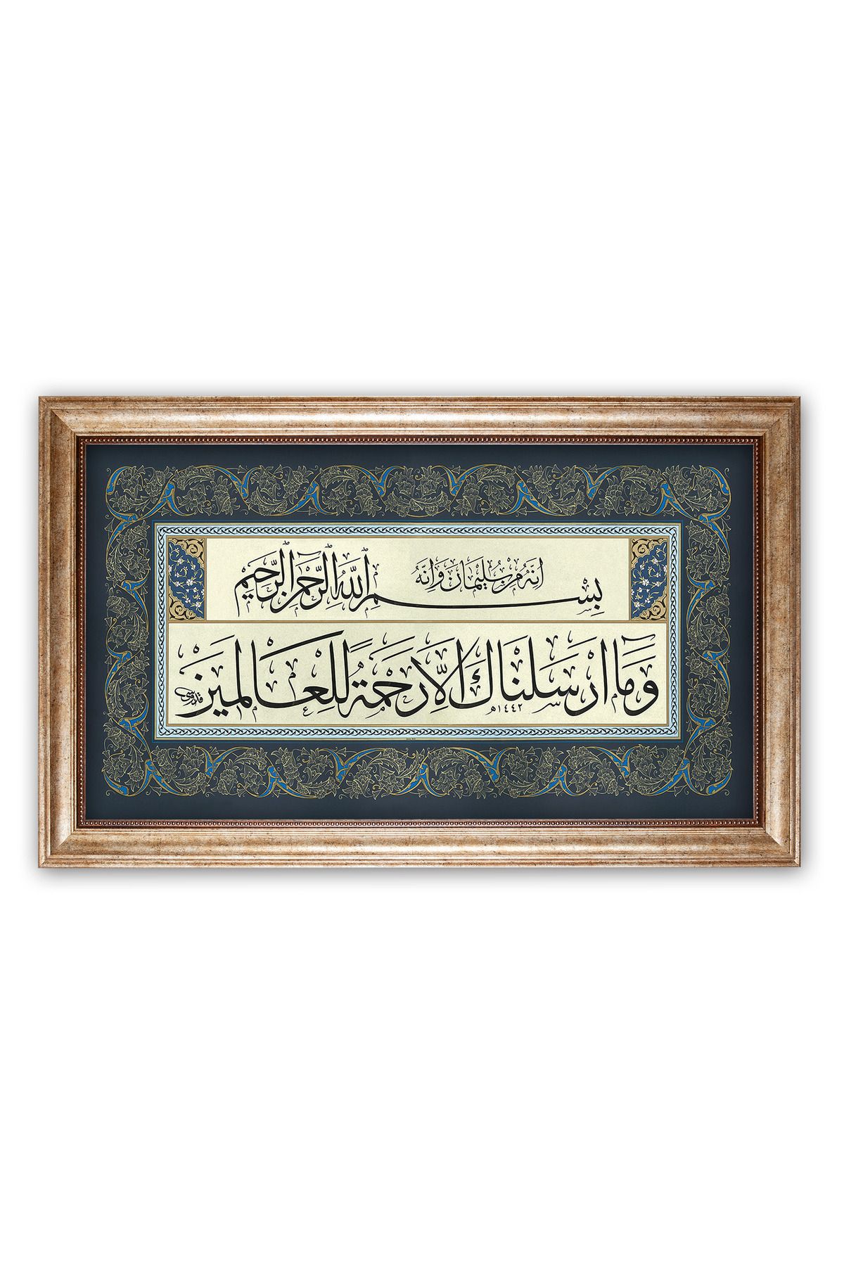 Sinan Grafik 5229 İslami Tablo Vema Erselnake İlla Rahmeten Lil A'lemin Hüsni Hat