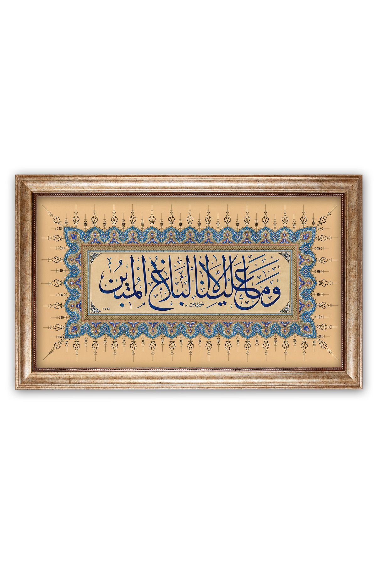 Sinan Grafik 5127 İslami Tablo Bize Düşen ancak apaçık bir tebliğdir. Hüsni Hat