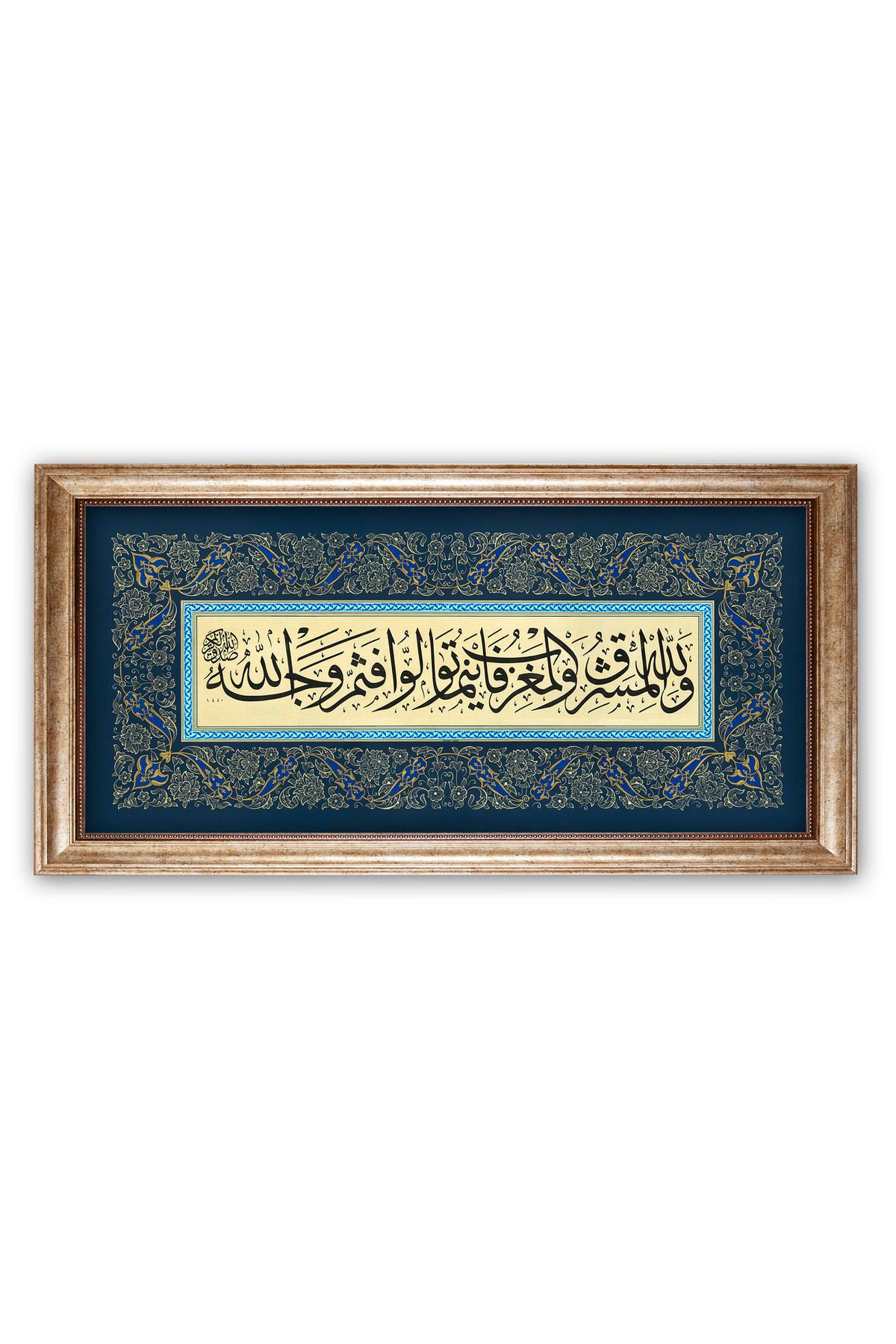 Sinan Grafik 5129 İslami Tablo Bakara Suresi 115.ayet Hüsni Hat Levha