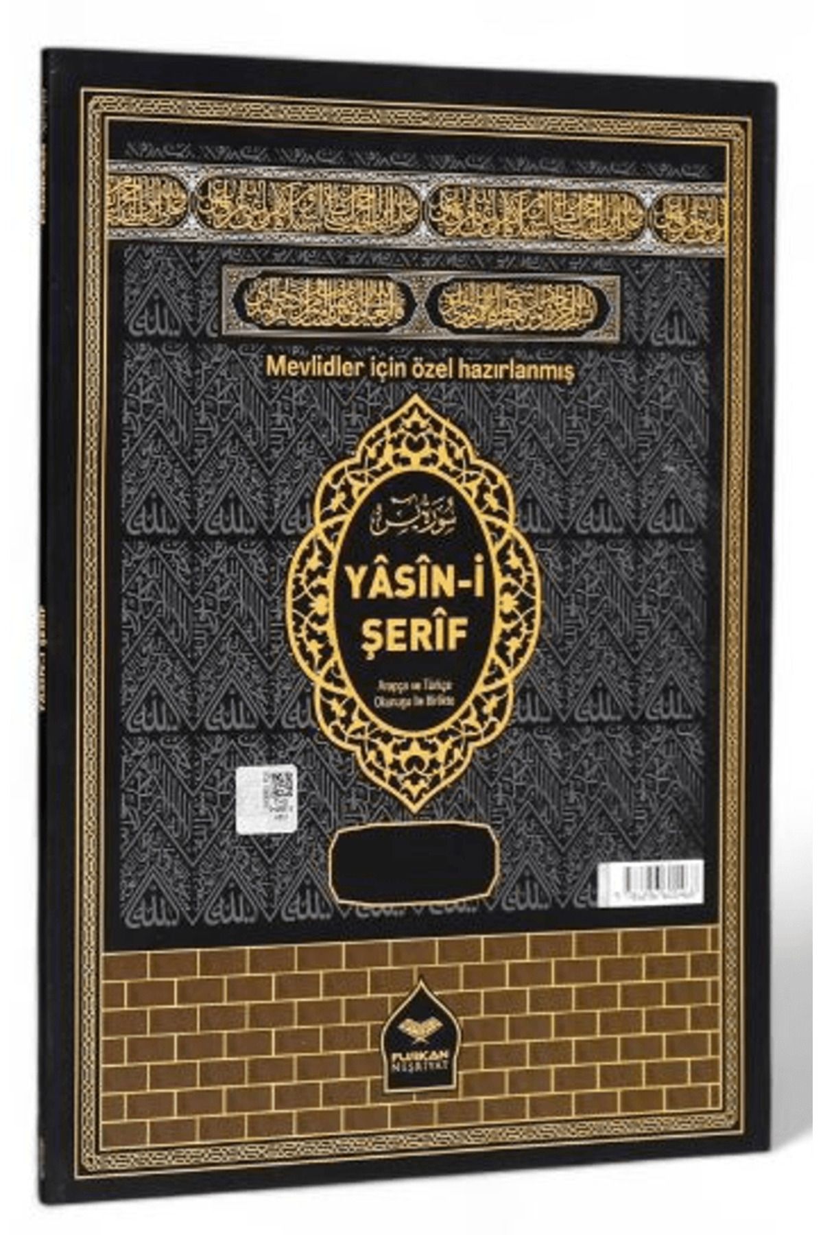 Furkan Neşriyat Marifet Rahle Boy 128 Sayfa 3lü Karton Kapak 41 Yasin - Kabe (15651) / 9786256601468