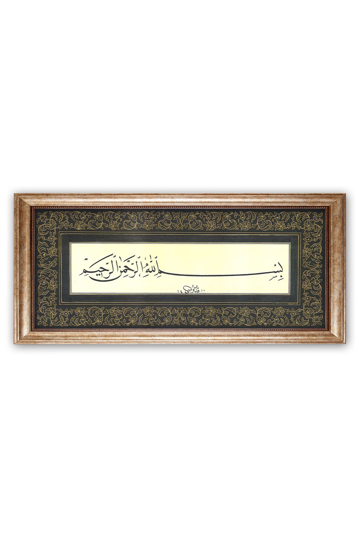 Sinan Grafik 5233 İslami Tablo Besmele-i Şerif Hüsni Hat Levha