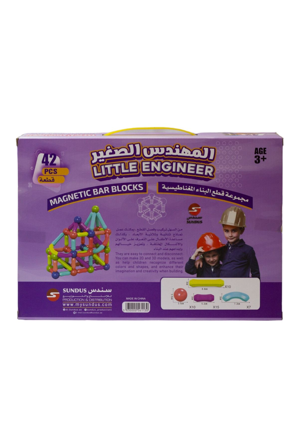 SUNDUS-LITTLE ENGINEER-42 PCS 3