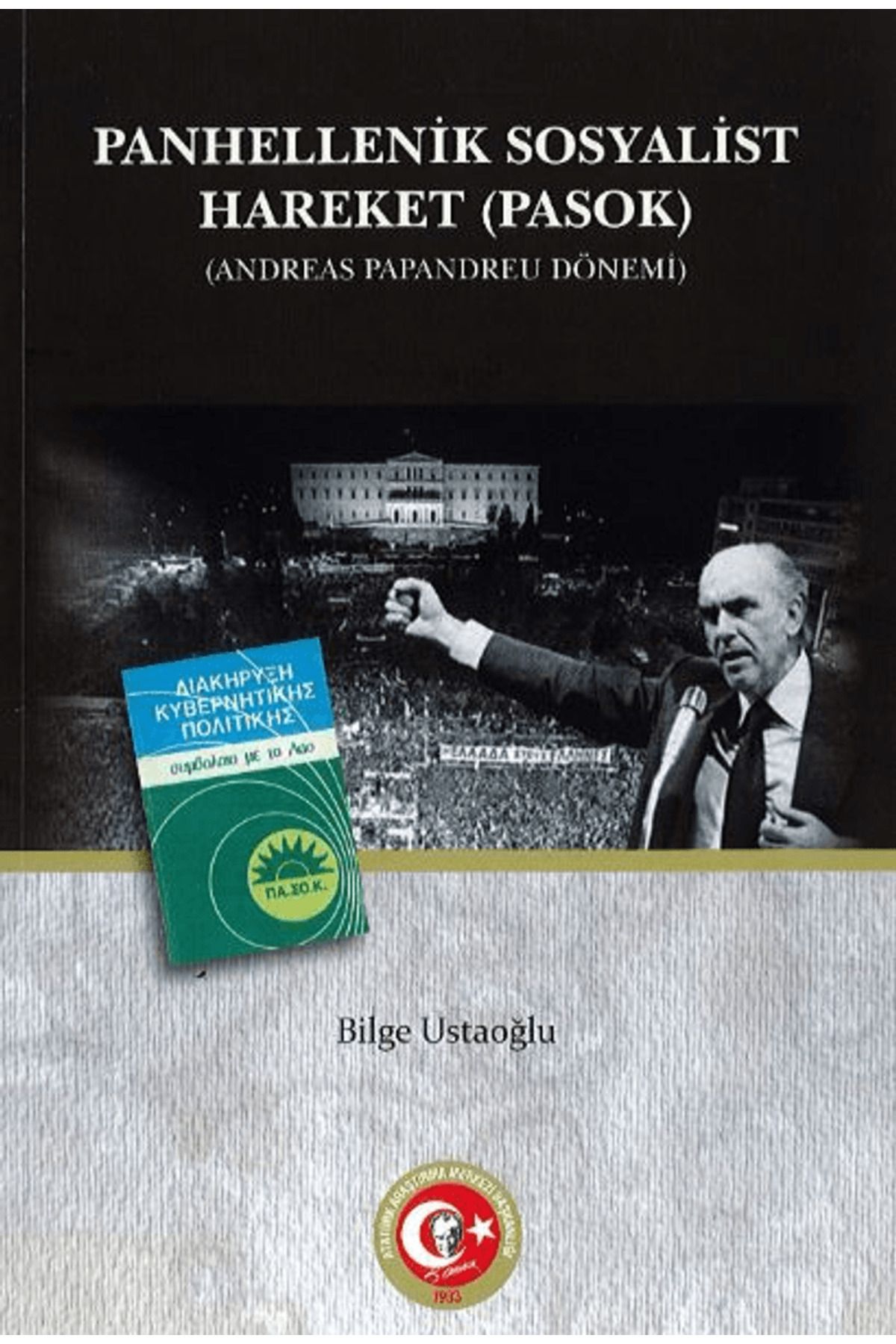Atatürk Araştırma Merkezi Yunanistan'da Panhellenik Sosyalist Hareketin (PASOK) Kuruluşu, Gelişimi ve Dış Politikası