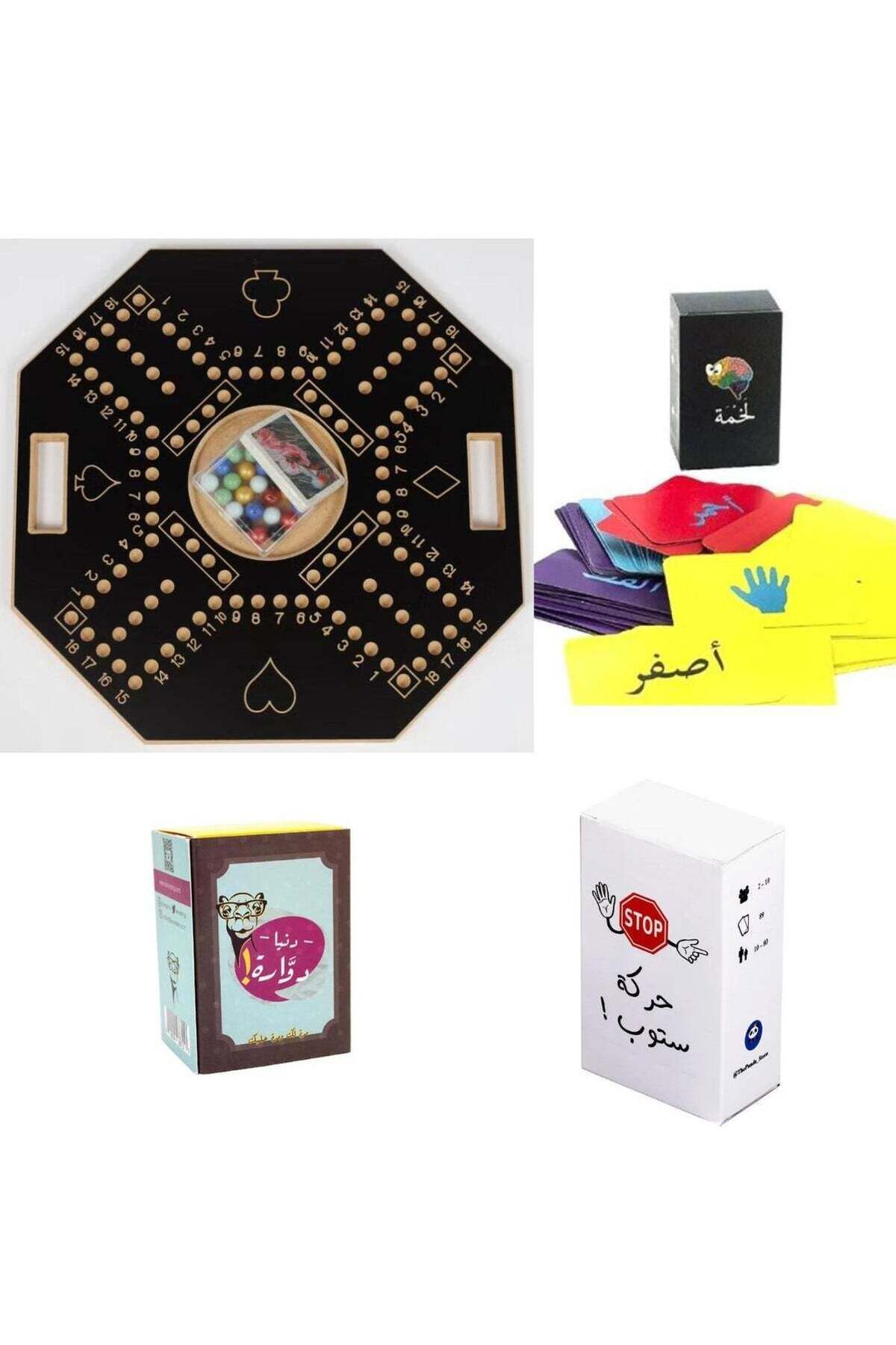 MARAH TOYS-Game Set Jackaroo 4 Players Numbered 45*45 with Lokhma Game + Movement Stop Game + Dunia Dora Game 1