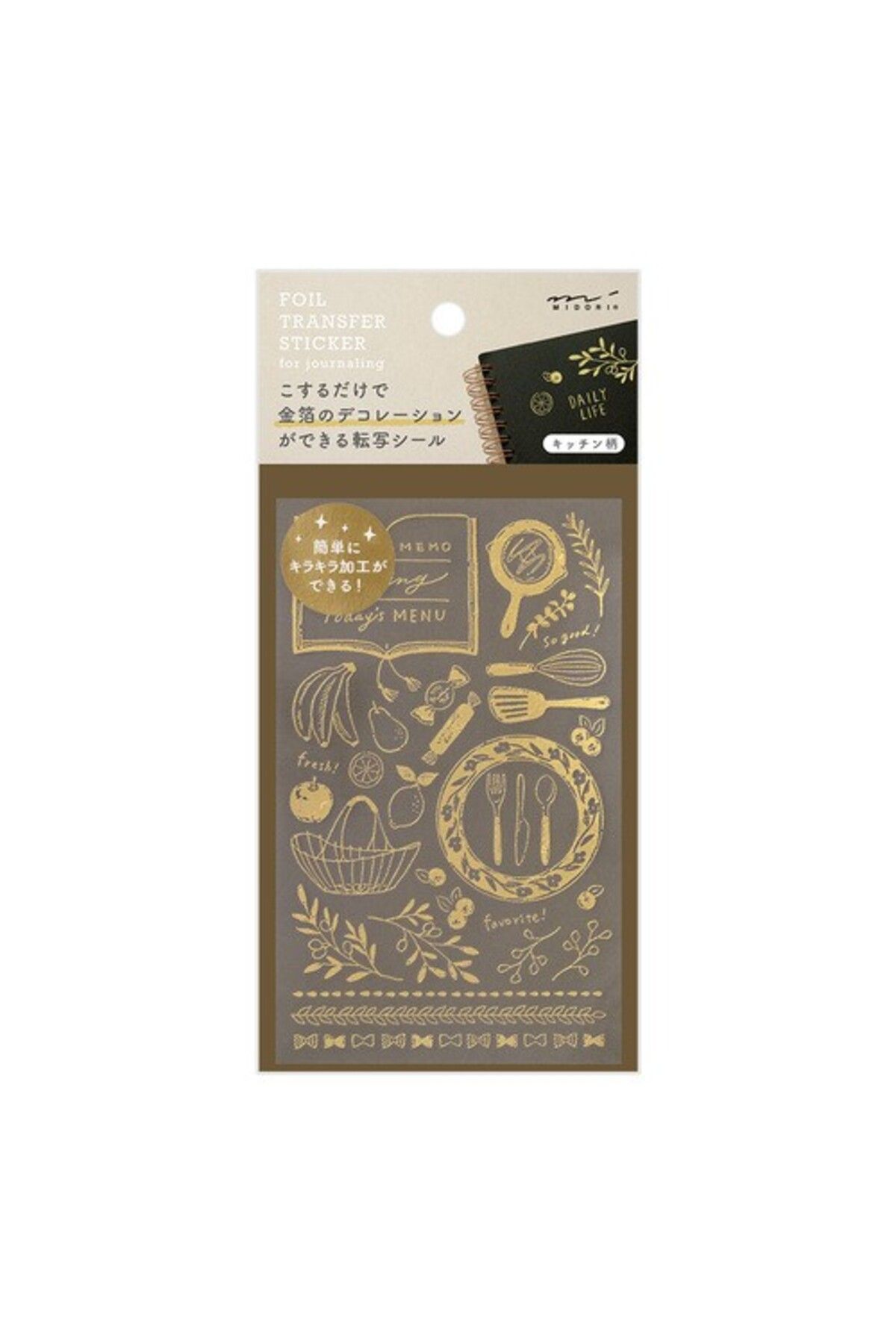 Midori Transfer Folyo Sticker Çıkartma - menu
