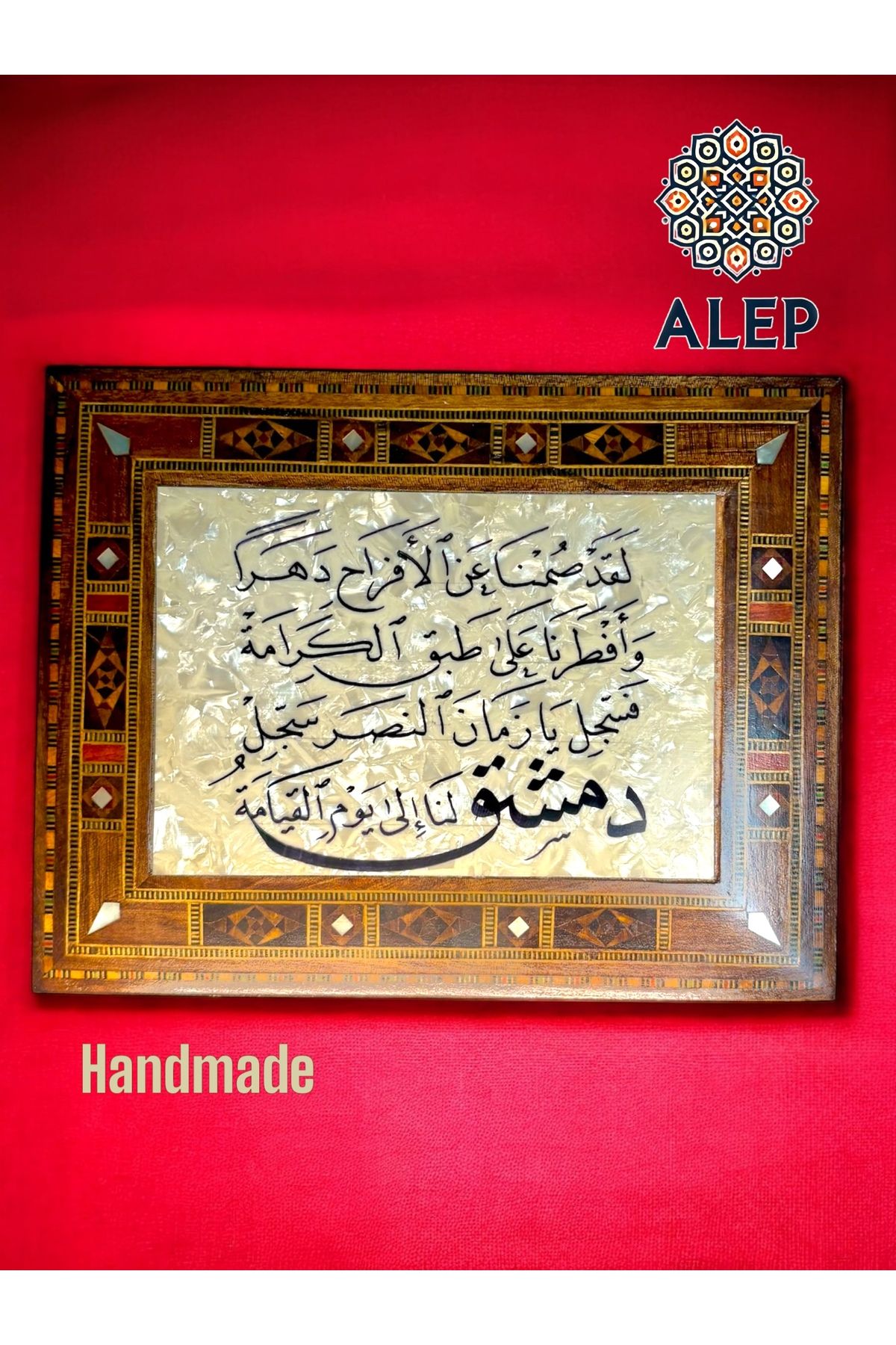 ALEP Ceviz Ahşap Hat Kutusu – Kakmalı, Şiir Yazılı Özel Tasarım (El Yapımı)