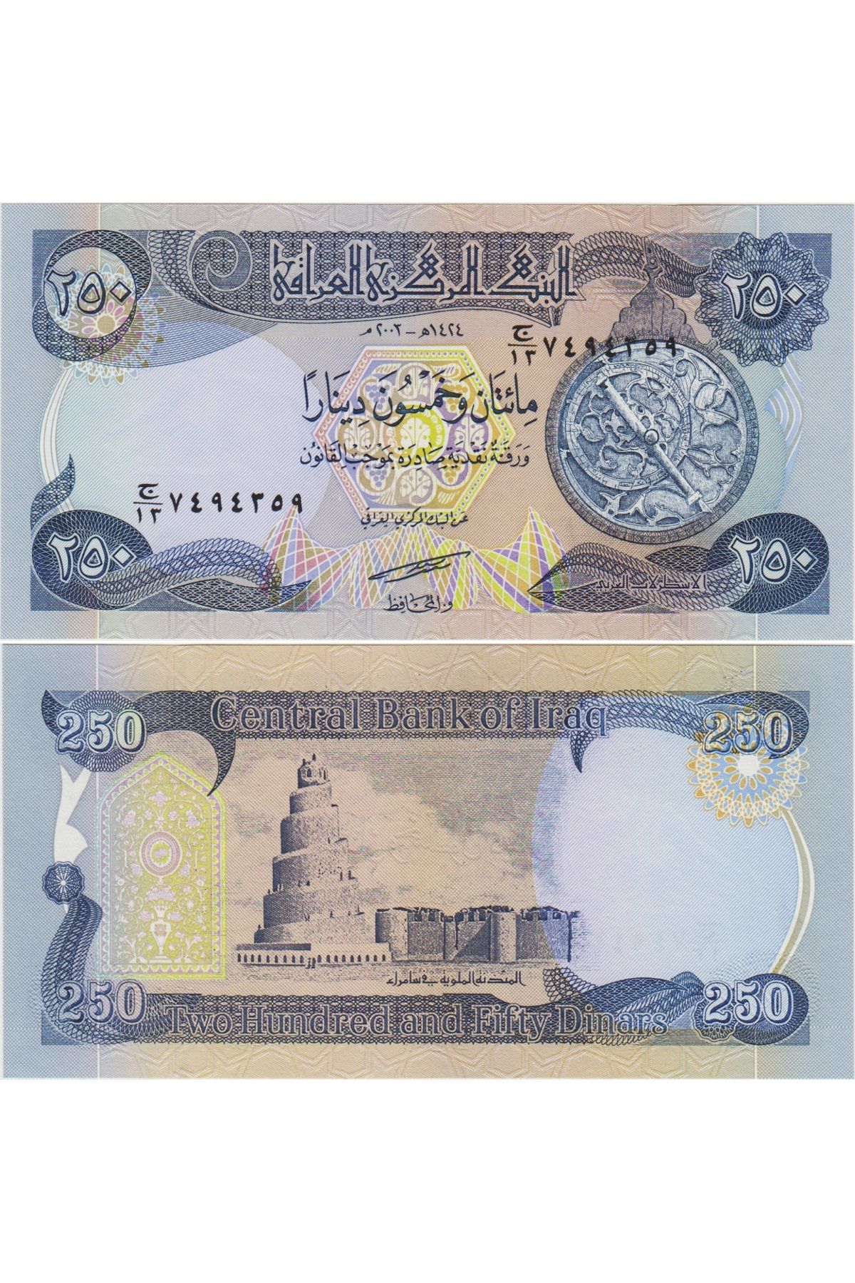 Banknoting IRAK 250 DİNAR 2003 ESKİ TİP. ÇİL KONDİSYON.