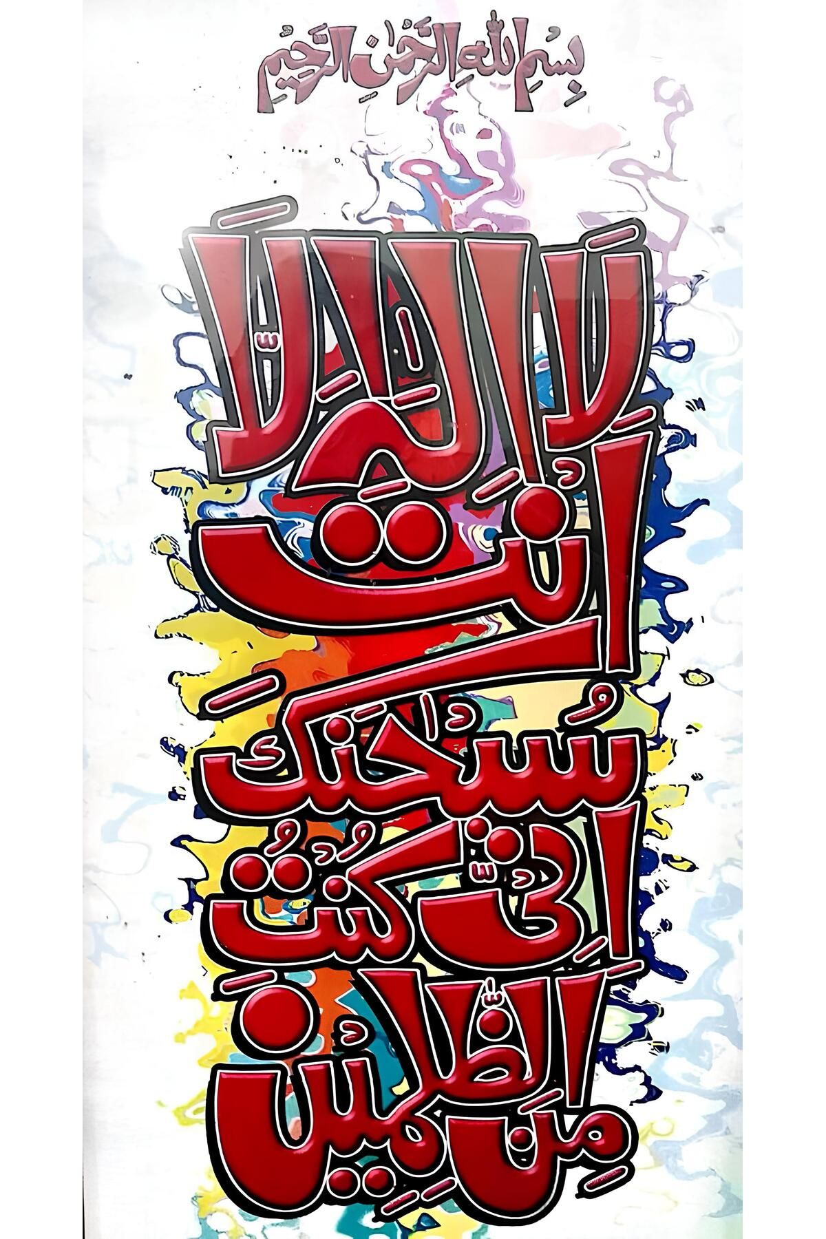 Boyut poster