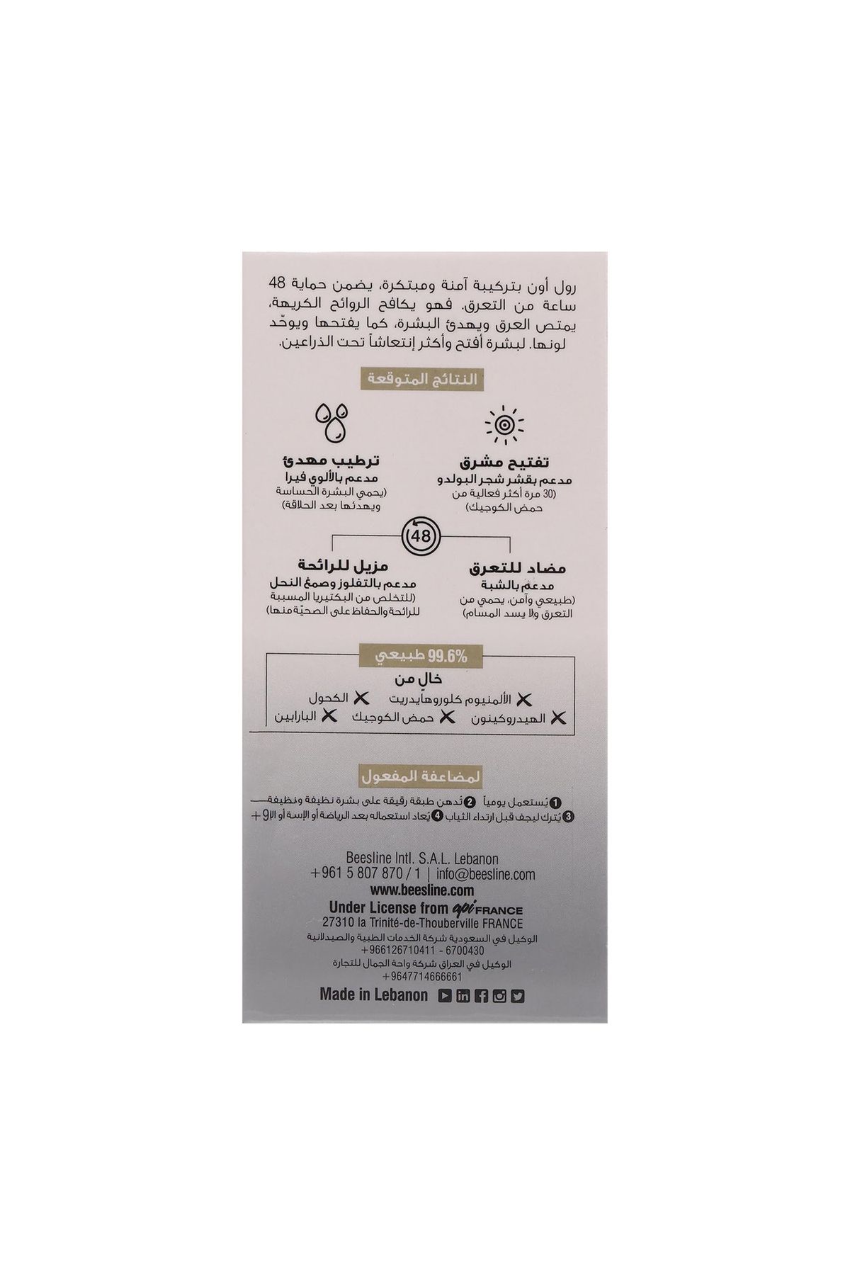 Beesline-Invisible Touch Natural Whitening Roll-On Deo 50 ml 1+1 4