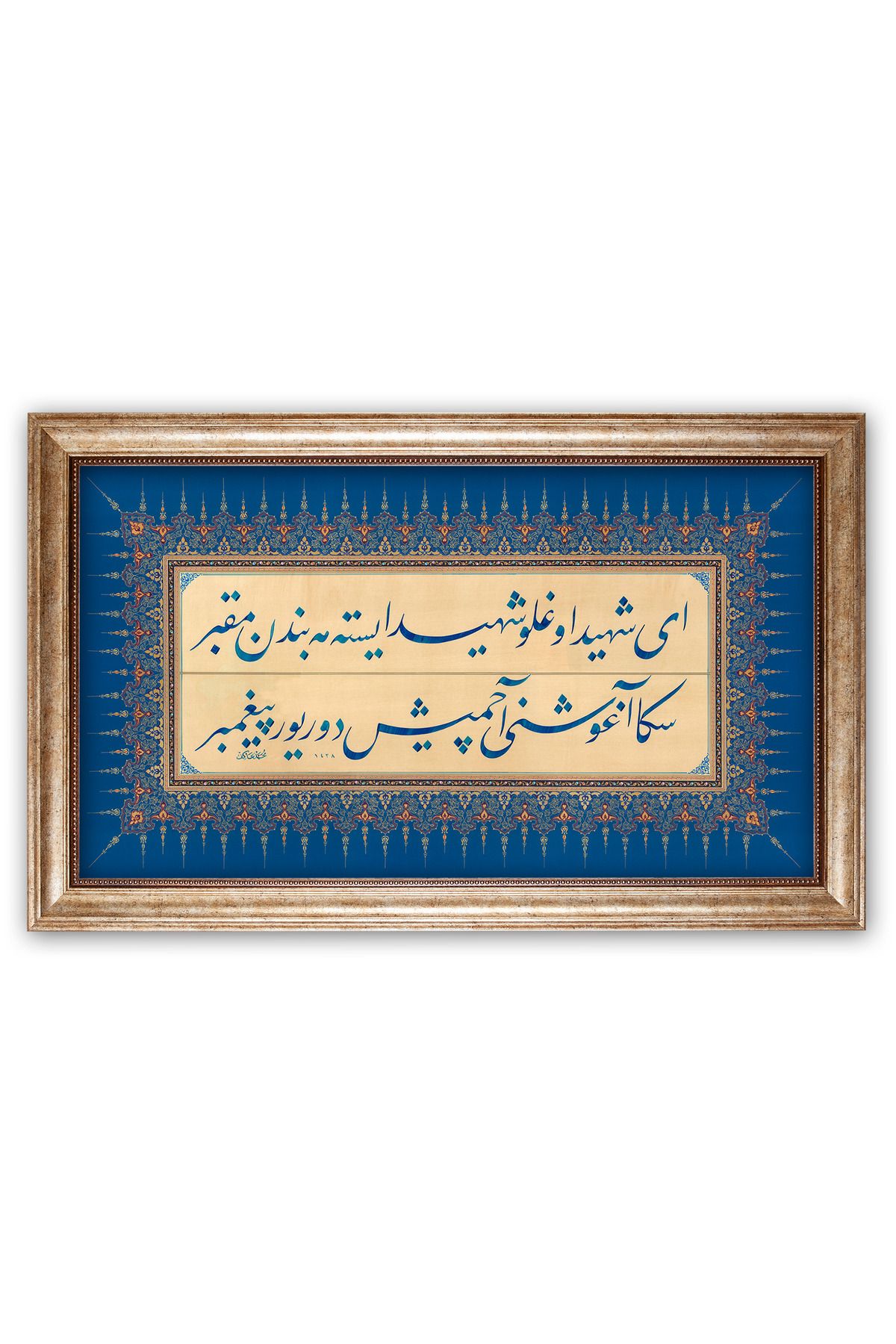 Sinan Grafik 5142 İslami Tablo Ey Şehid Oğlu şehid. M.A. ERSOY Hüsni Hat Levha