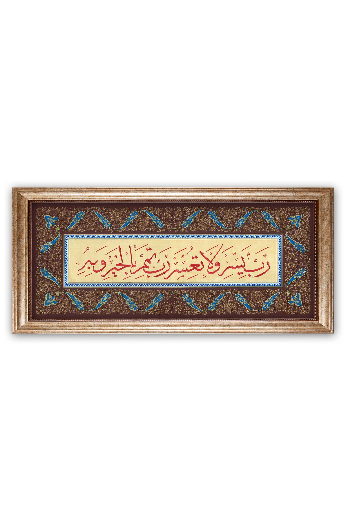 Sinan Grafik 5150 İslami Tablo Rabbim İşlerimi kolaylaştır, Zorlaştırma Hüsni Hat Levha