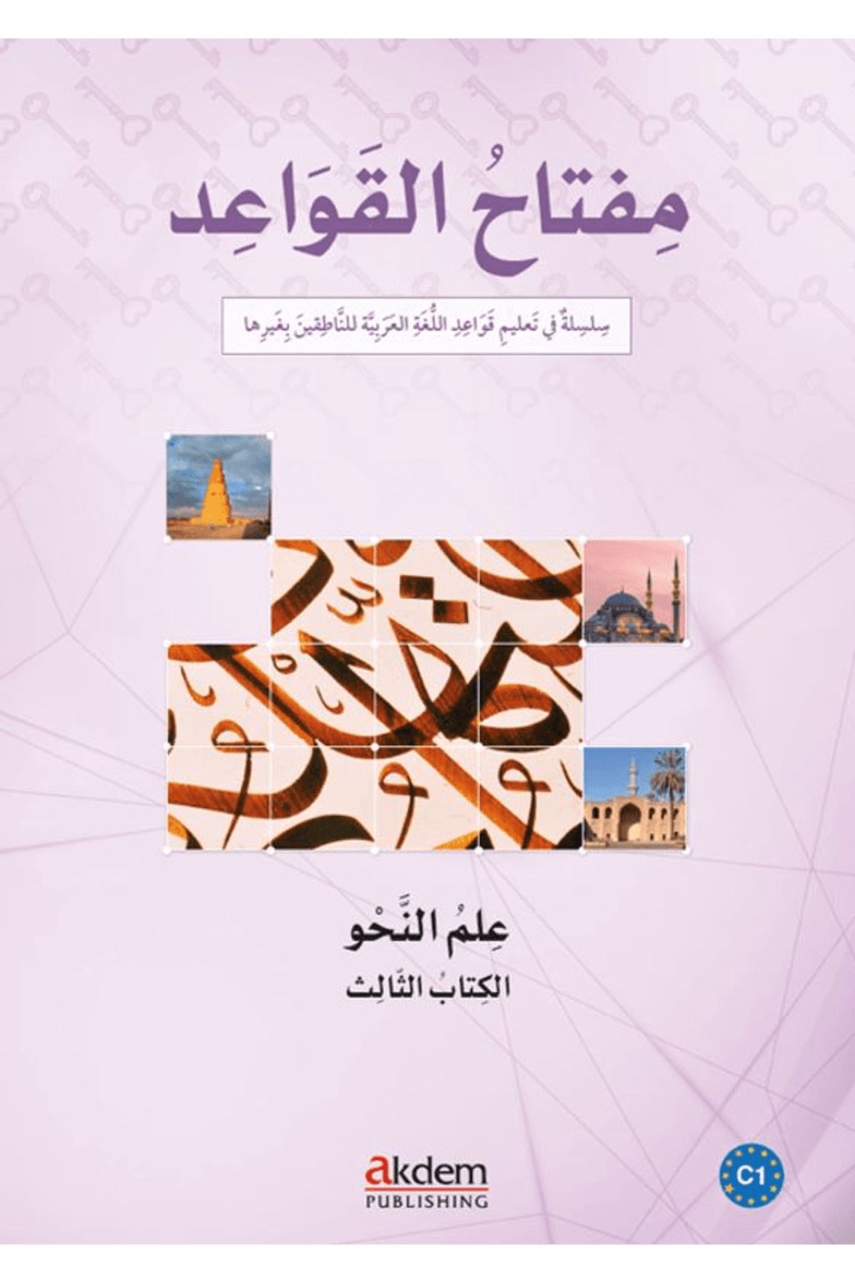 Akdem Yayınları Miftah Al-Qawaid / Kolektif / Akdem Yayınları / 9786259805344