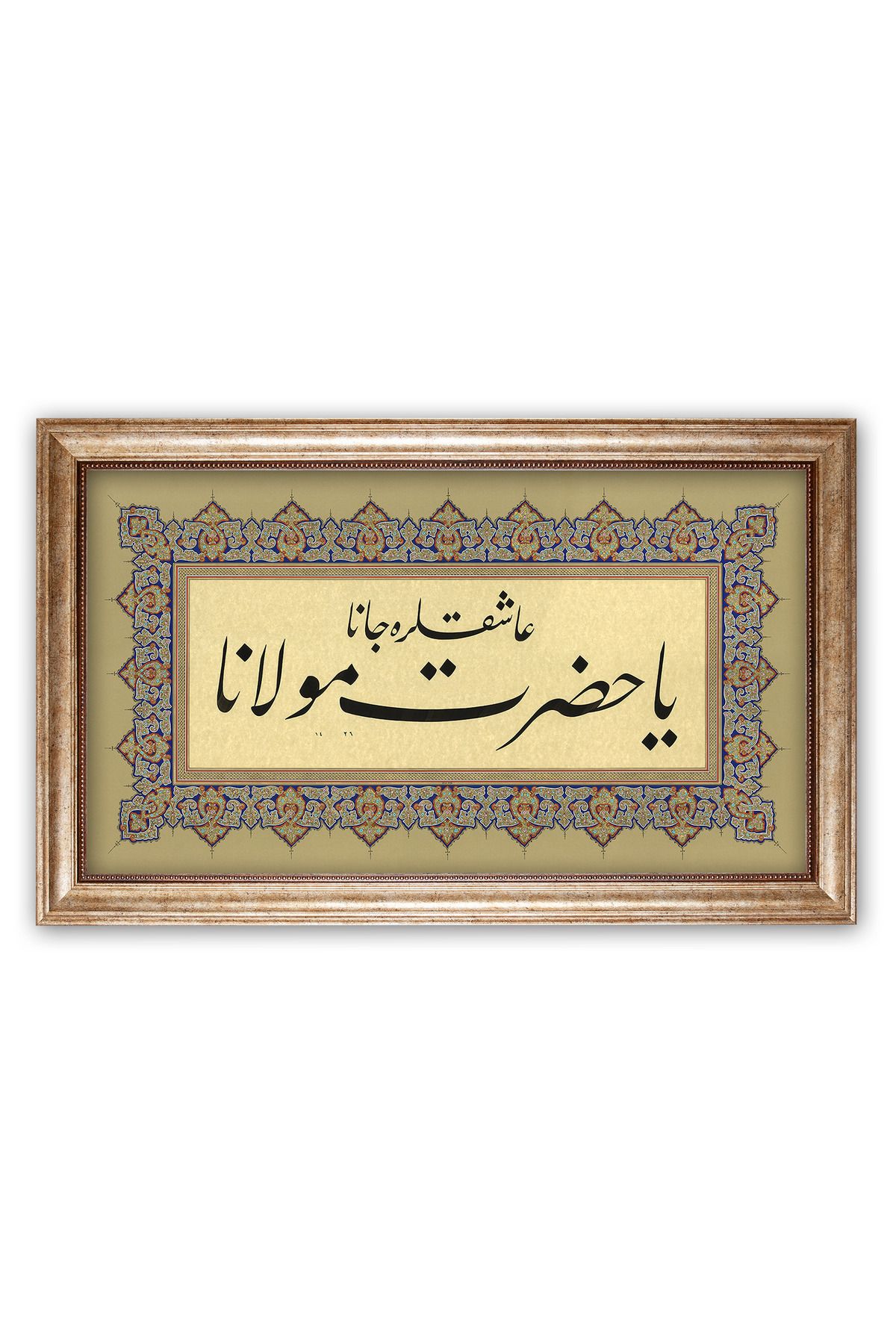 Sinan Grafik 5126 İslami Tablo Ya Hazreti Mevlana Hüsni Hat Levha