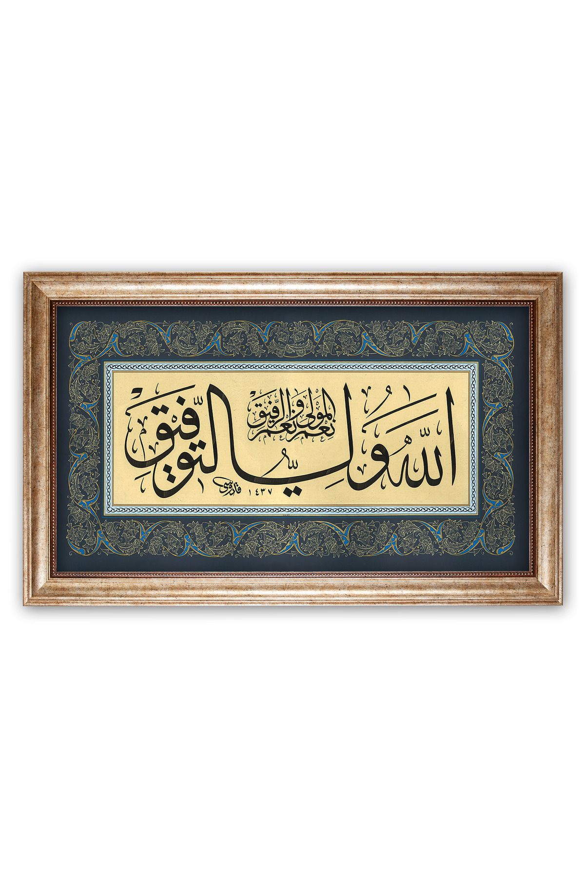 Sinan Grafik 5230 İslami Tablo Muvaffakiyet Allah’tandır Hüsni Hat Levha