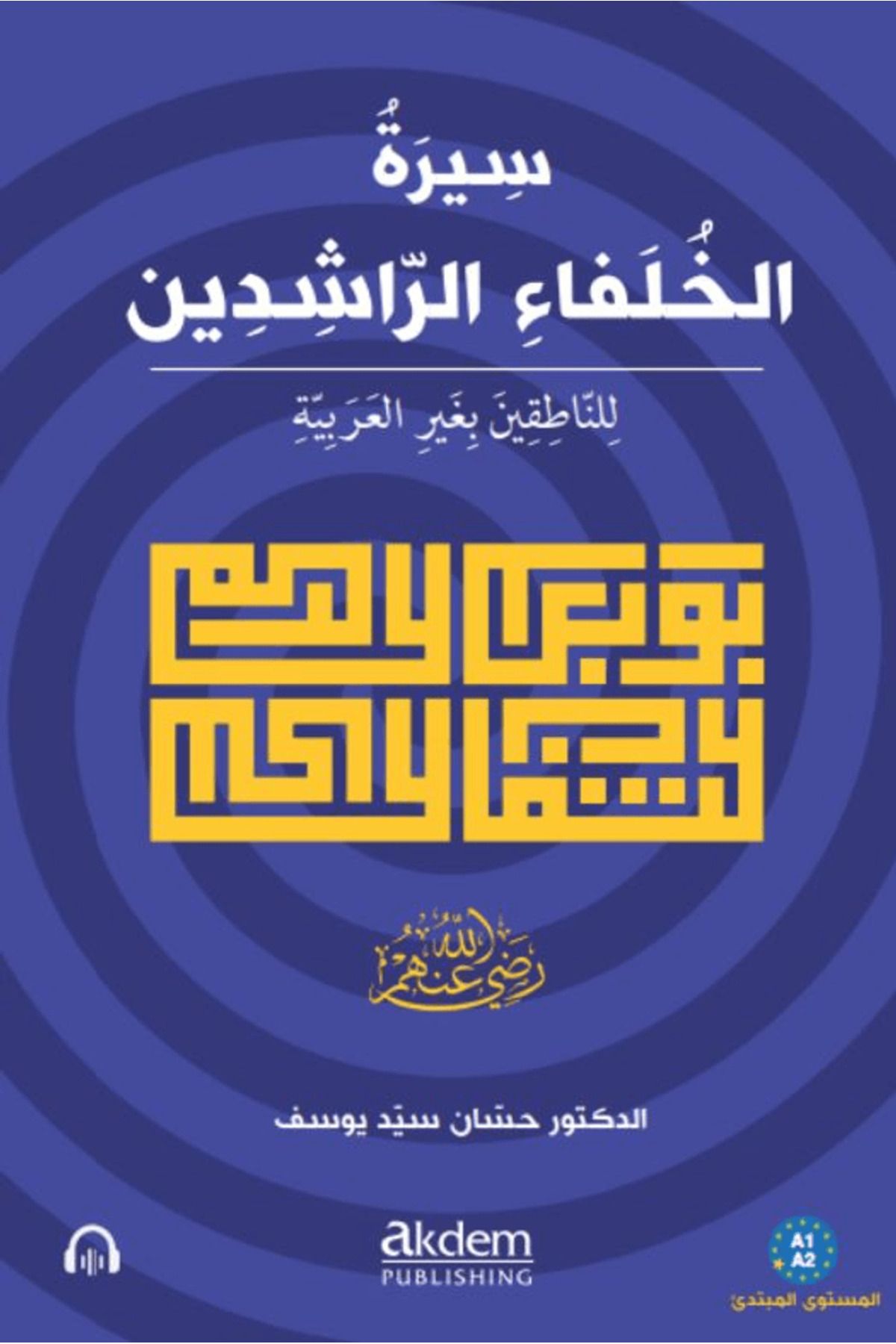 Akdem Yayınları Siretu’l-Hulefai’r-Raşidin (Mubtedi) / Hassan Said Youssef / Akdem Yayınları / 9786259580029