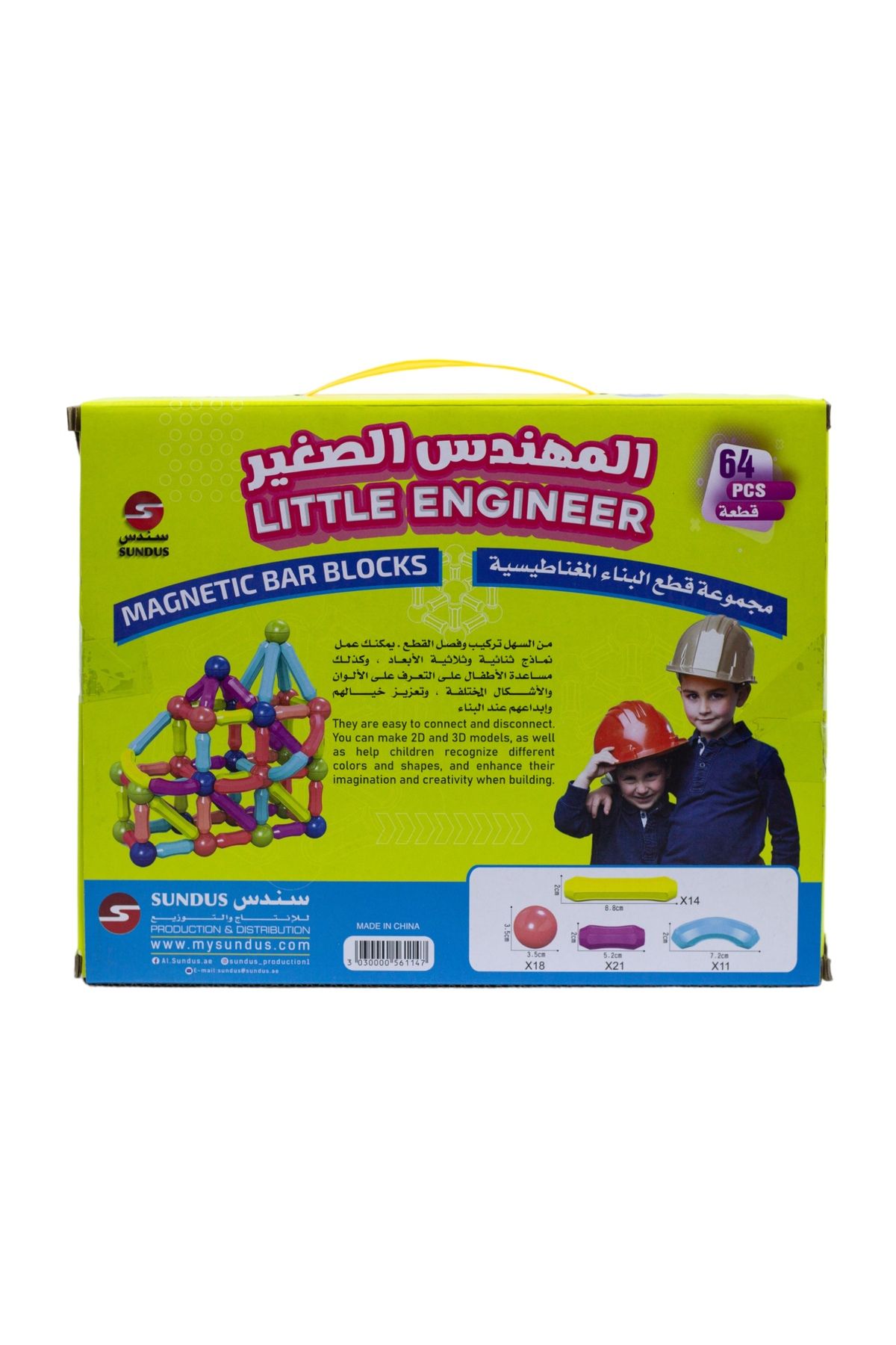 SUNDUS-LITTLE ENGINEER- 64 PCS 2