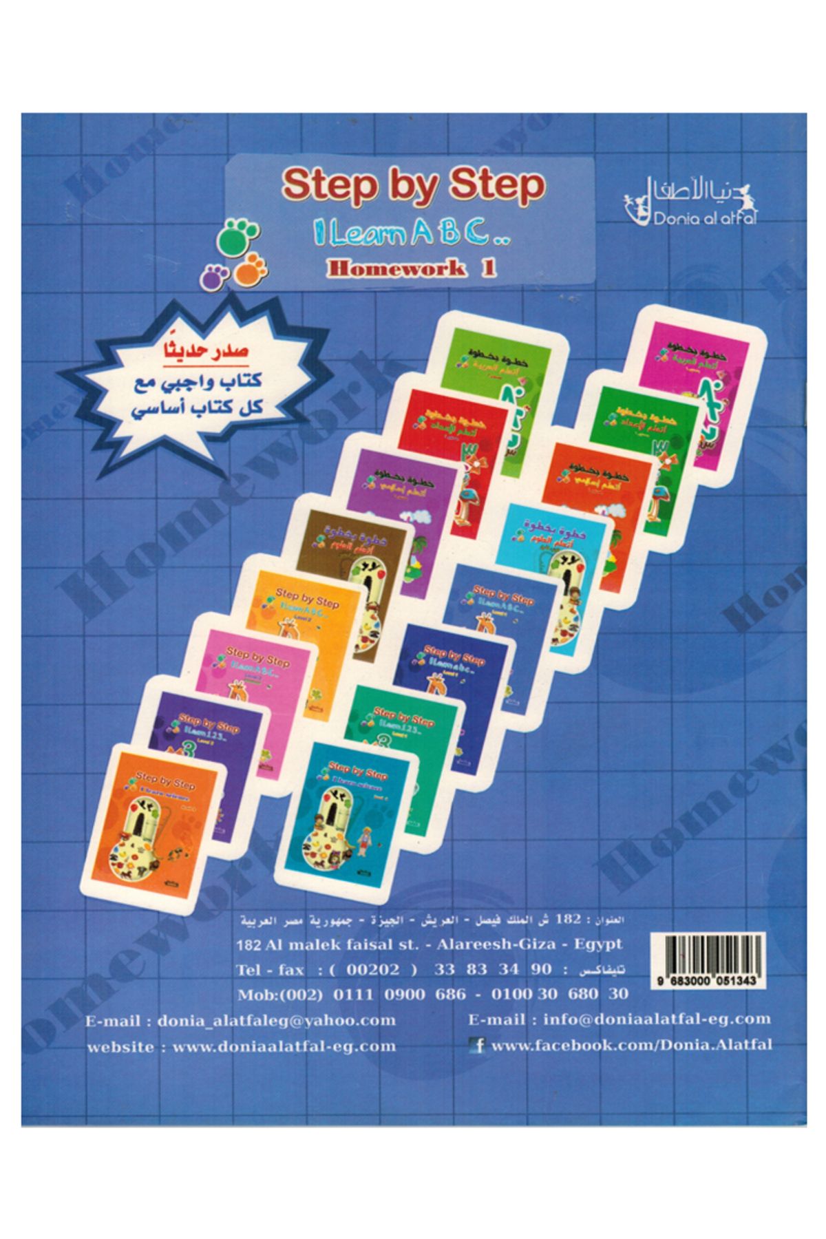 Book-Step by Step I Learn English ABC Homework - Level 1 2