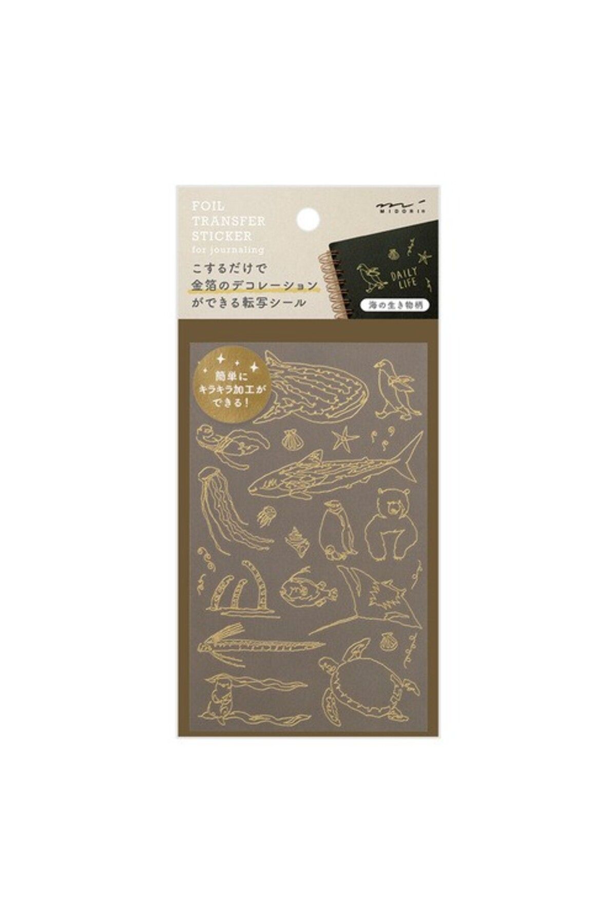 Midori Transfer Folyo Sticker Çıkartma - Deniz Yaratığı