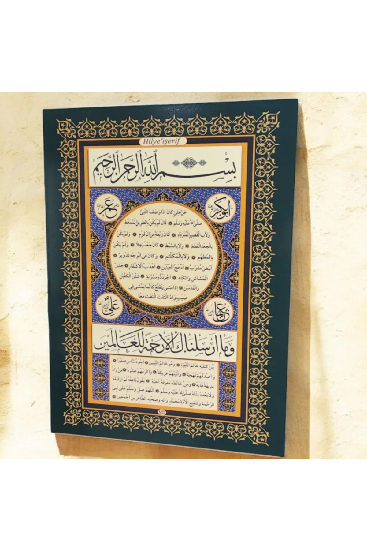 MARATON Hilye-i Şerif Model Hafif Katmanlı Ahşap Tablo Duvar Dekorasyon Ebat 45x33