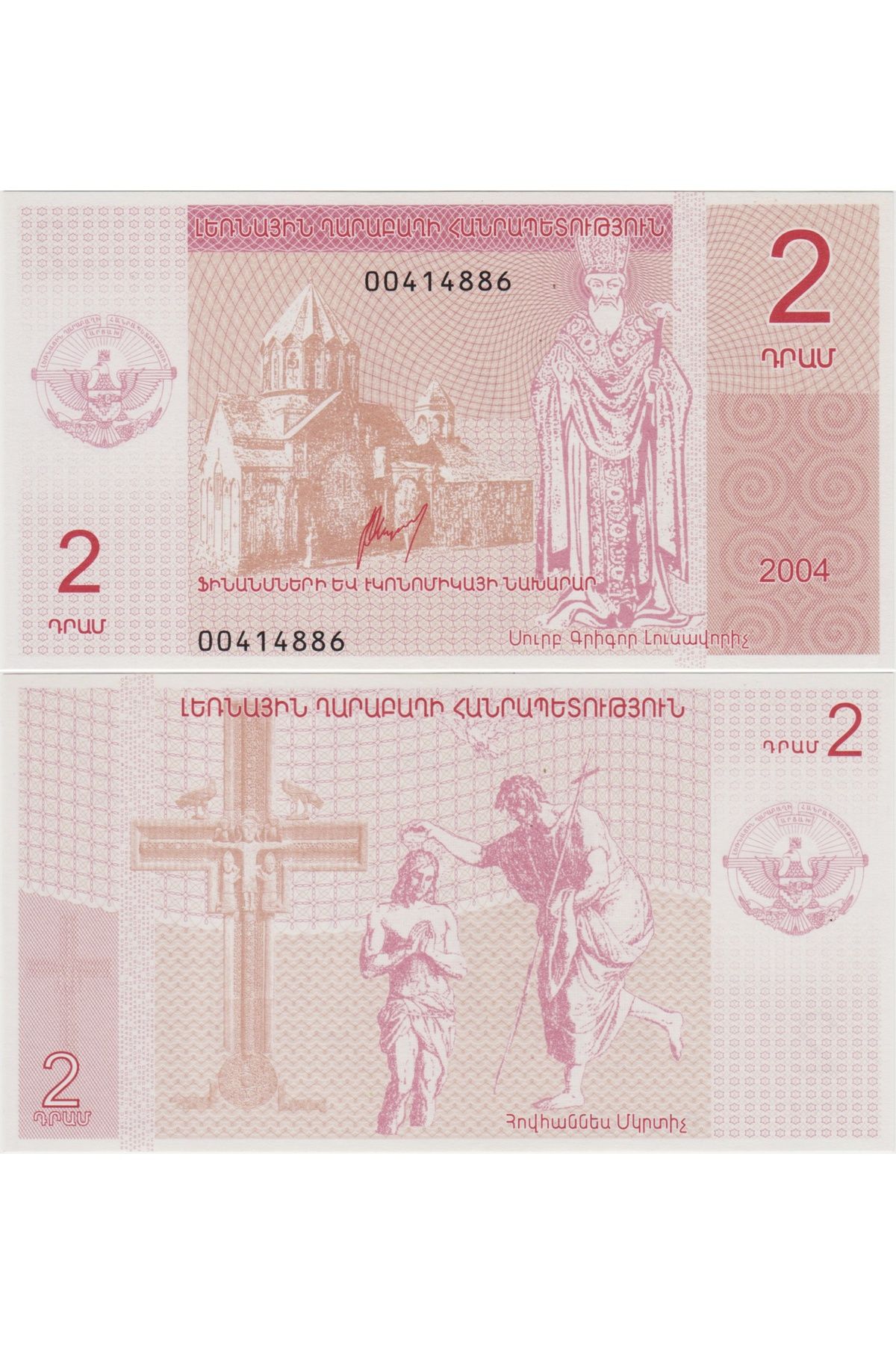 Banknoting DAĞLIK KARABAĞ 2 DRAM 2004 NAGORNO KARABAKH. ÇİL KONDİSYON.