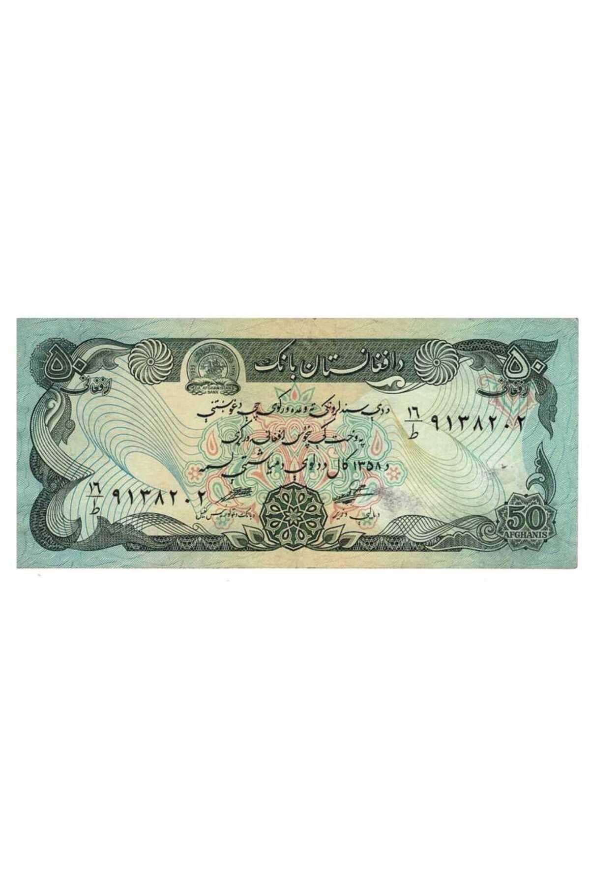 Gökçe Koleksiyon Afganistan 50 Afgani 1967 ÇA YKP3313
