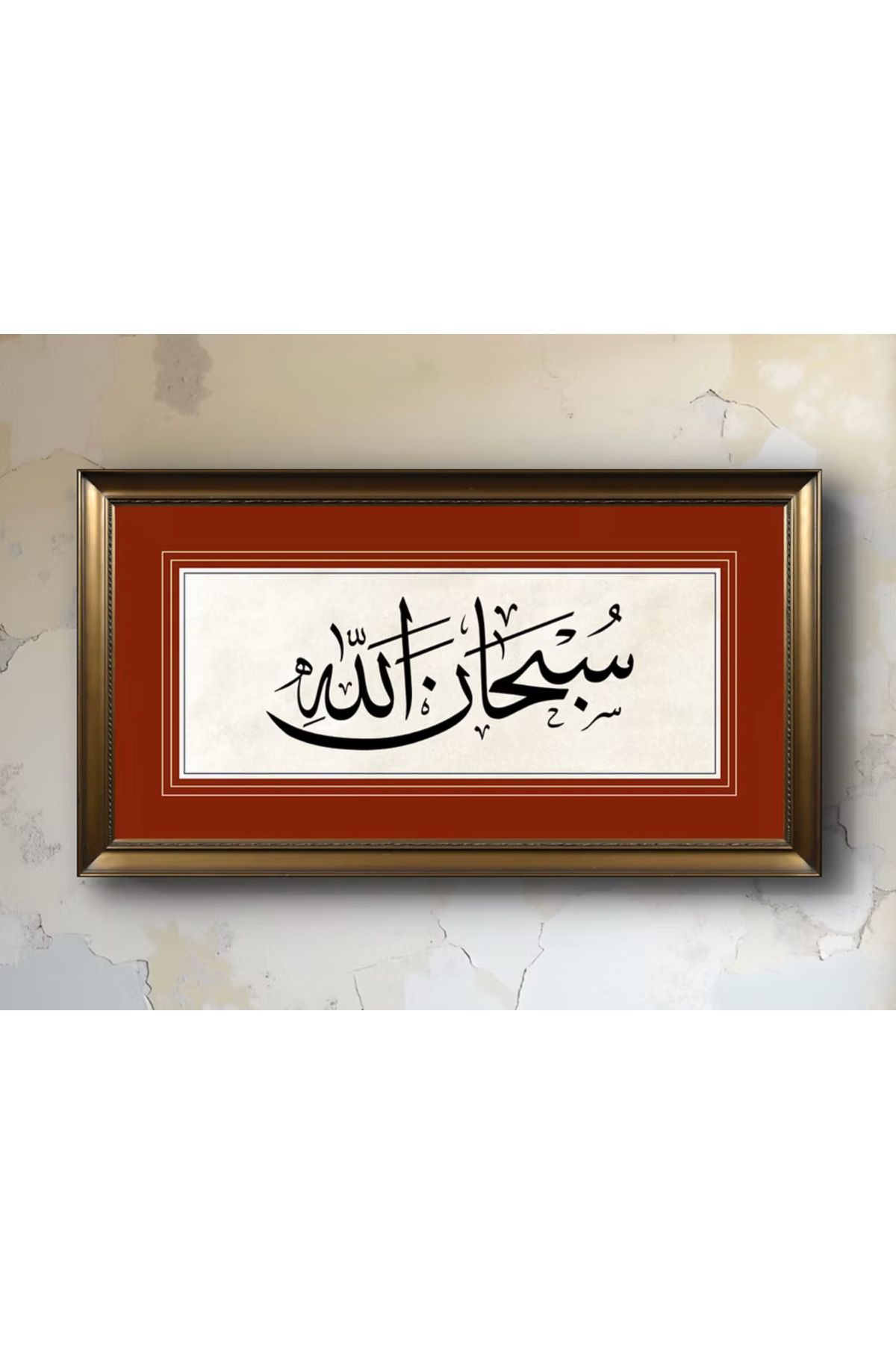Efsa Sanat Tasarım Camlı Gold Çerçeveli Sübhanallah Tablosu - Subhanallah Hat Tablosu - İsLami Tablo