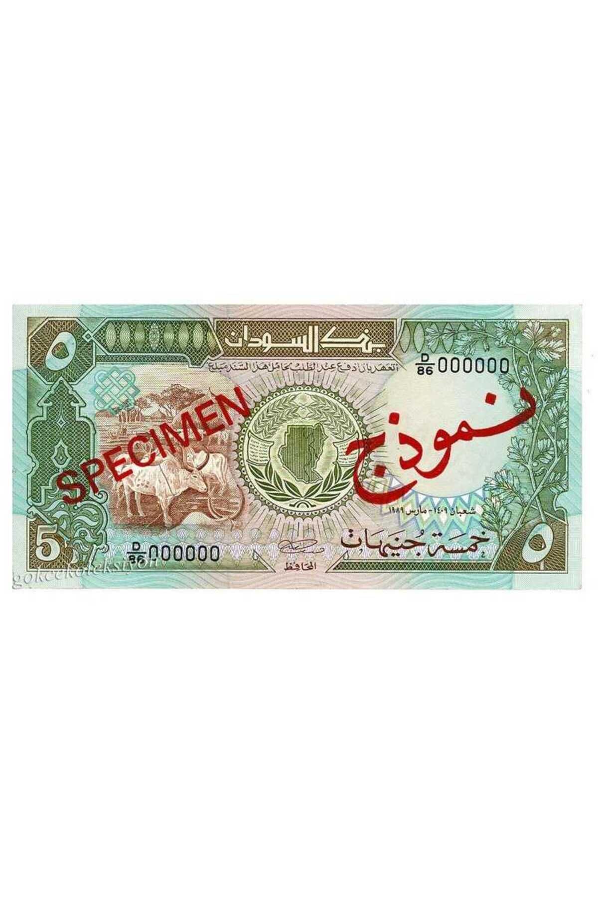 Gökçe Koleksiyon Sudan 5 Pound SPECIMEN 1985 Çil