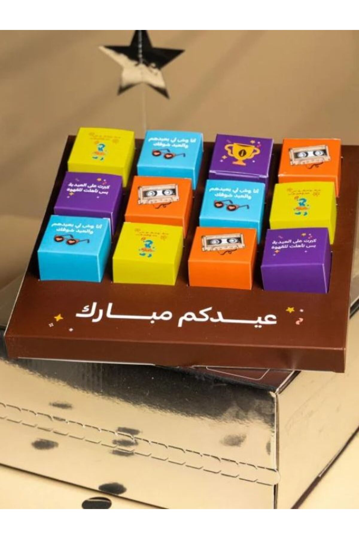 شوكولاته العيد