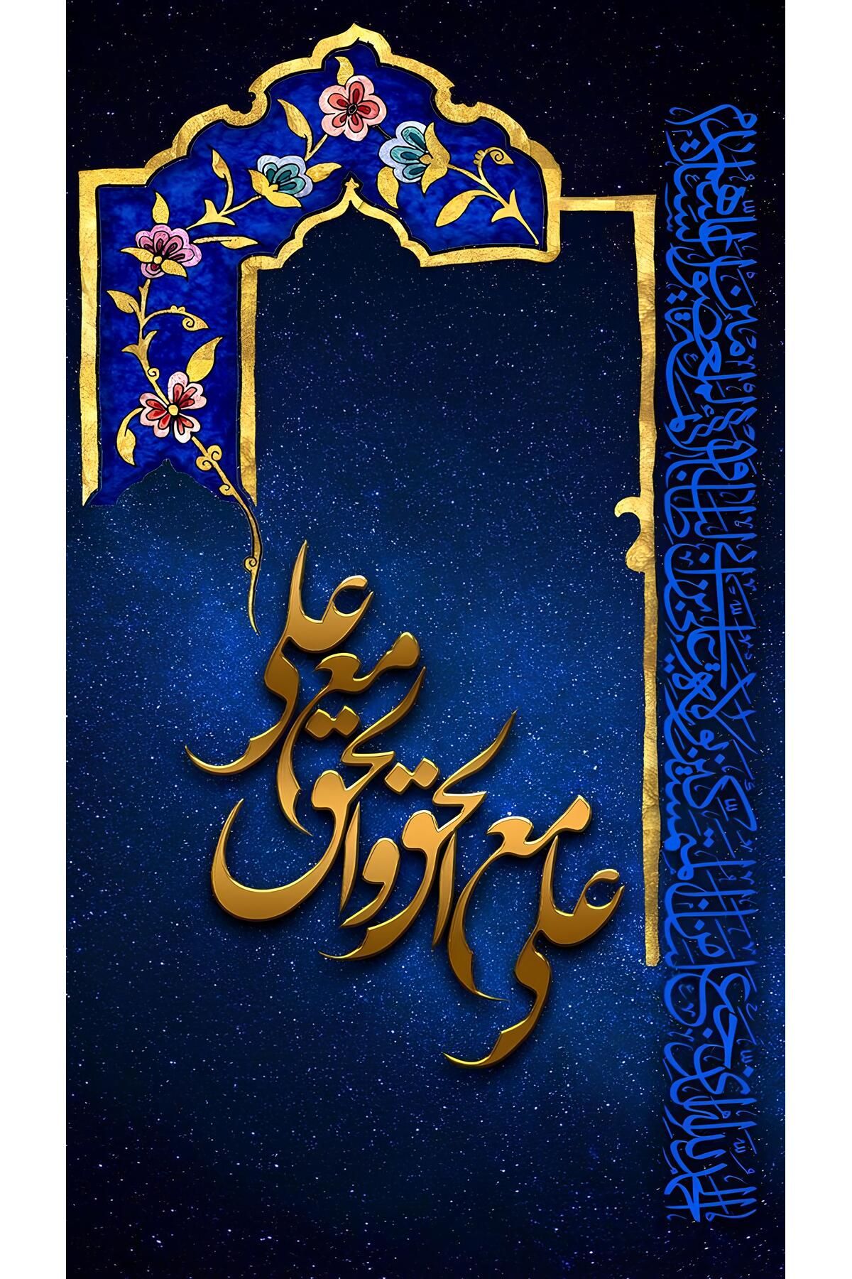Boyut poster islam sanatları