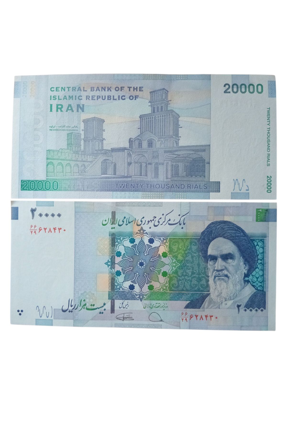 Yediotuz İran 2000 Rial Koleksiyon Yabancı Kağıt Para Eski Para Hobi Hediye Antika