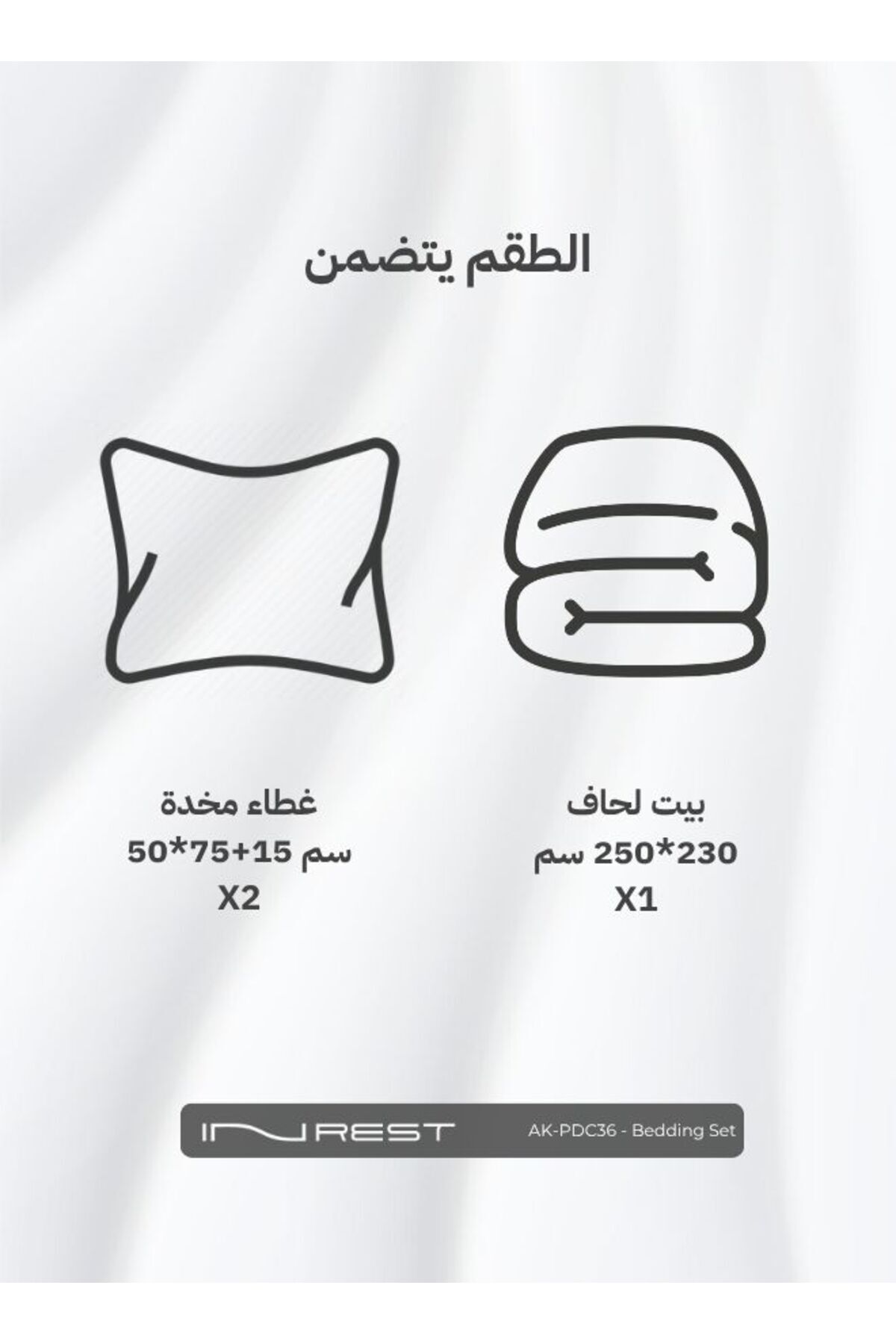 INREST-طقم غطاء لحاف أليير (بدون حشو) قطن 100% مقاس كينج 230×250 سم - 3 قطع 3