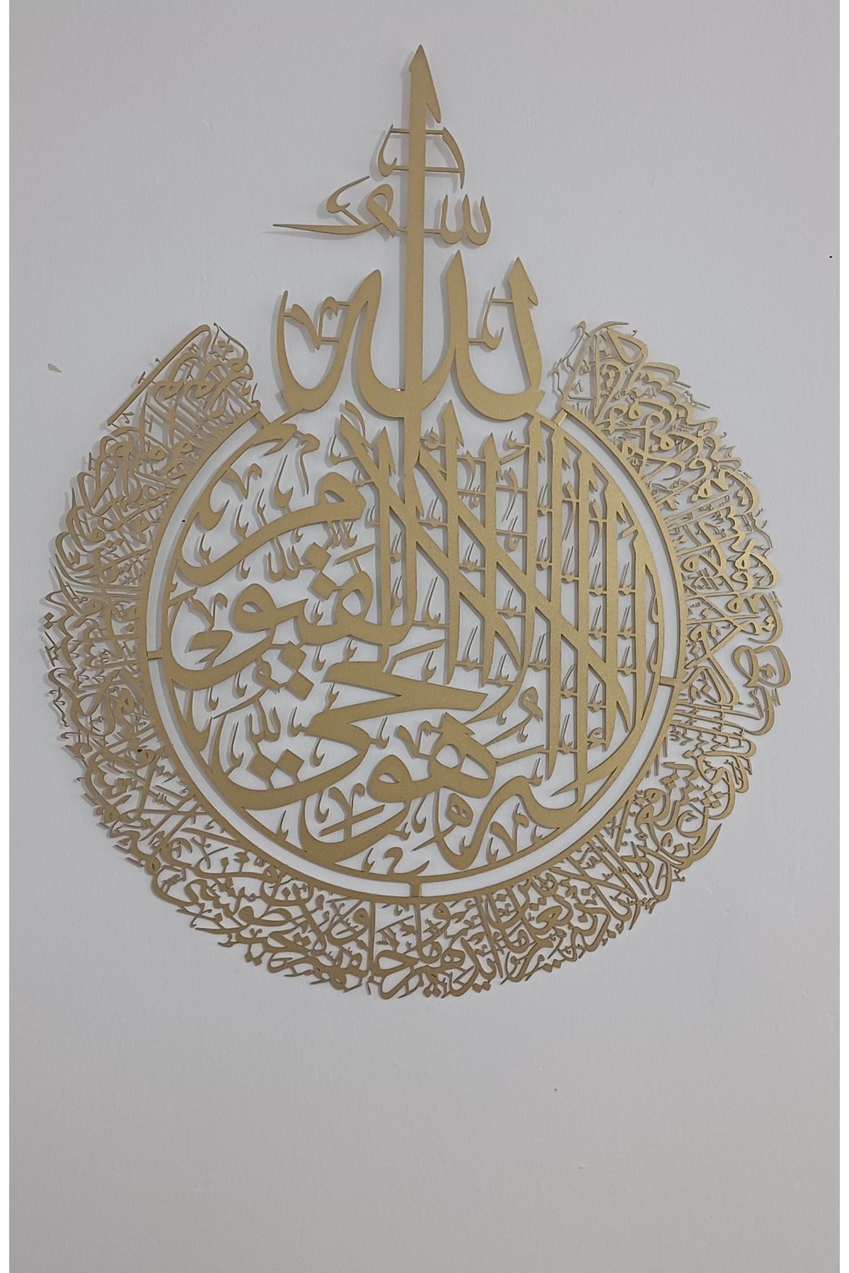 MBD STORE Ayetel Kürsi Metal Duvar Tablosu Gold 70x90 Cm