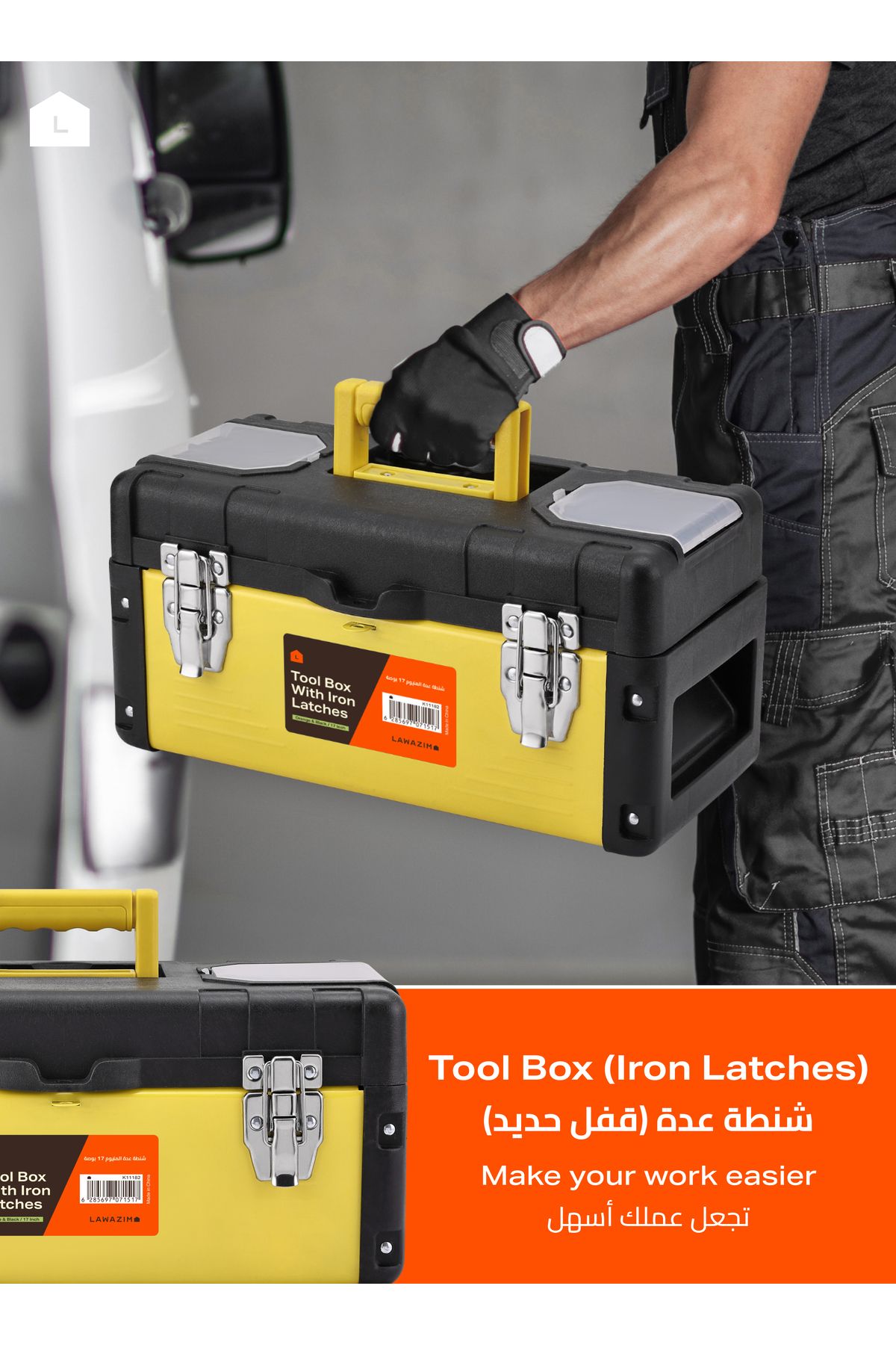 Lawazim-Tool Box with Iron Latches -17inch- Durable and Portable Toolbox with Removable Tray 6