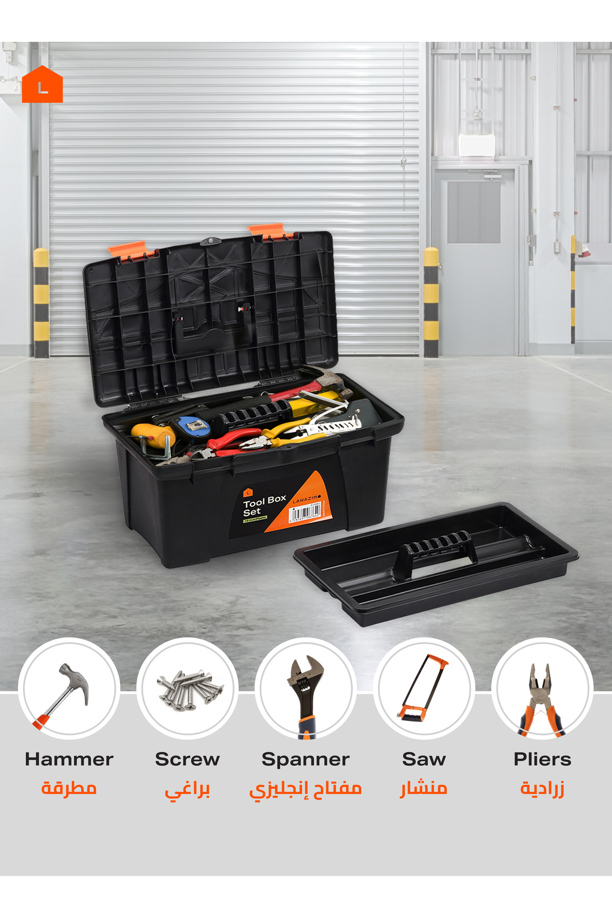 Lawazim-Plastic Tool Box Set-13,16,19inch- Portable Durable ABS Plastic Hardware Storage Toolbox 6