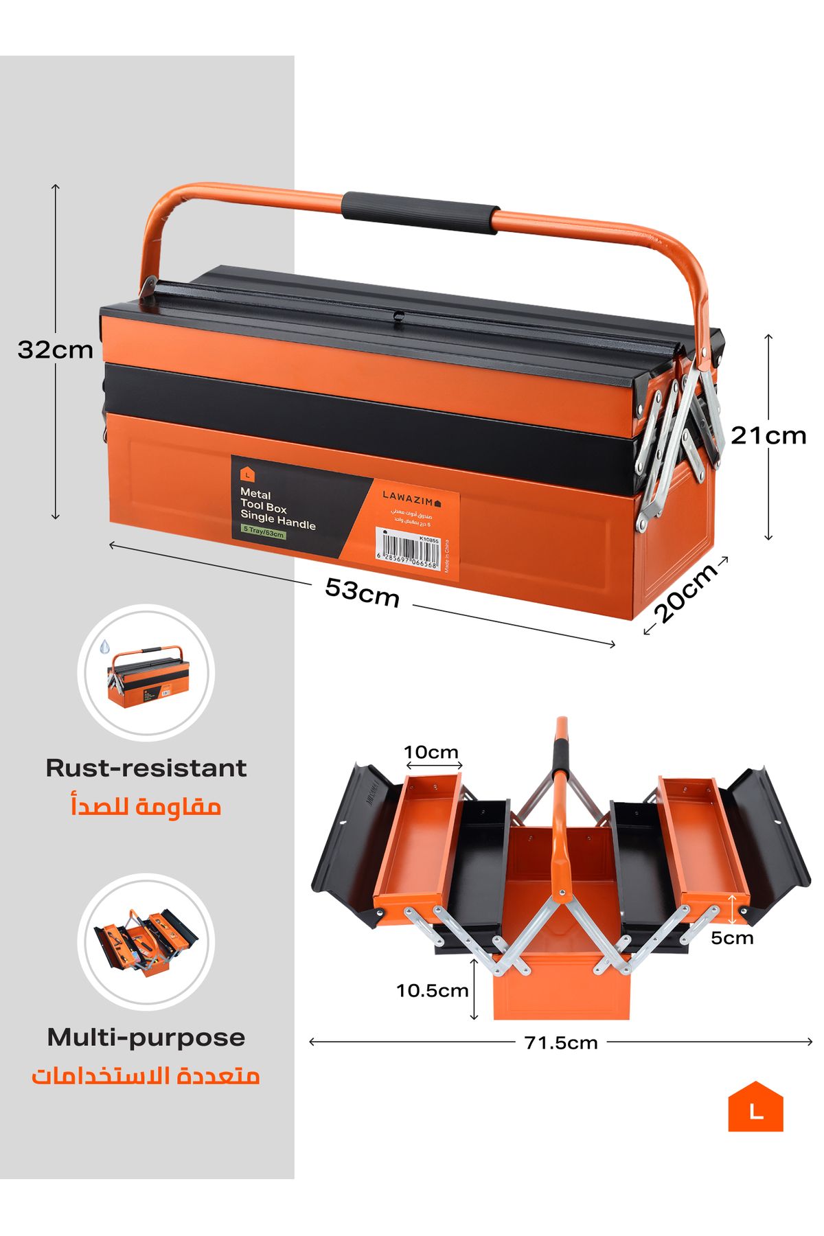 Lawazim-Metal Toolbox 3-Layer 5-Tray -20inch (53cm)- Durable Single Handle Large Capacity Portable 5