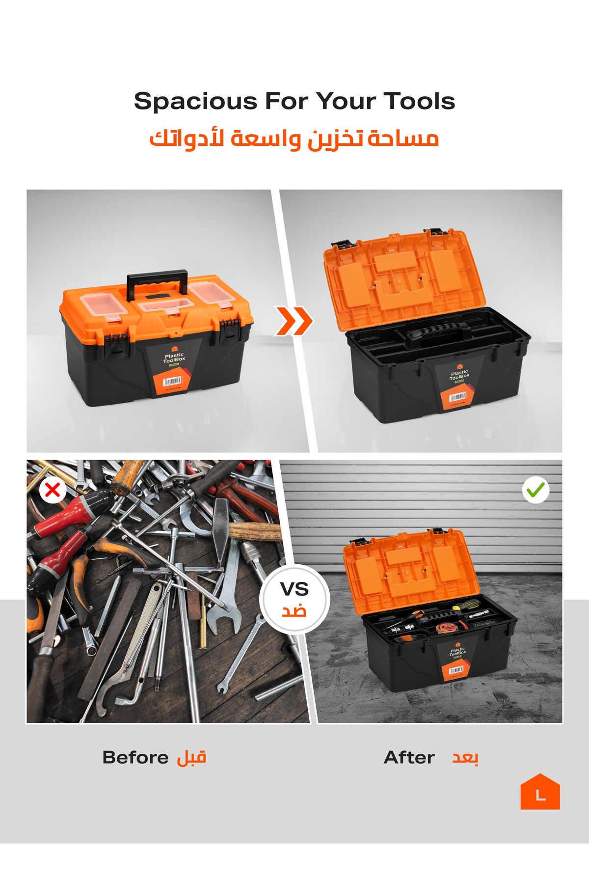 Lawazim-Plastic Tool Box Organizer - 18inch  with Secure Latch Closure Utility Storage Toolbox 3