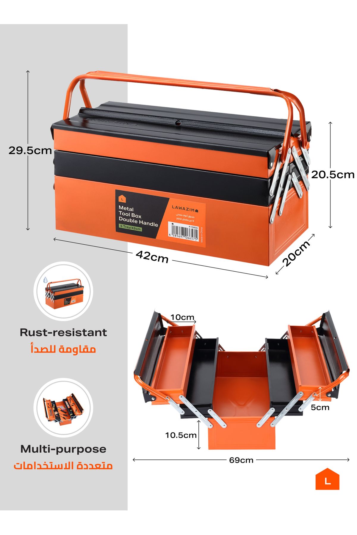 Lawazim-Metal Toolbox 3-Layer 5-Tray -16inch (42cm)-Durable Double Handles Large Capacity Portable 5