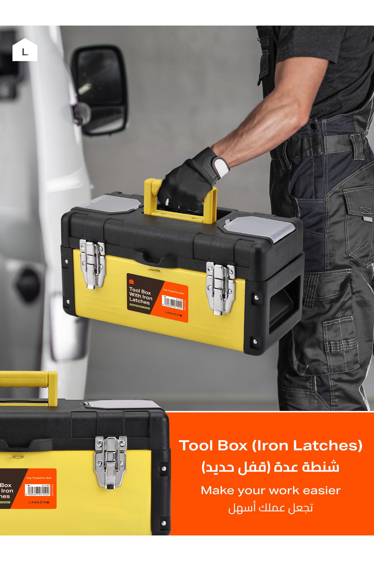 Lawazim-Tool Box with Iron Latches -19inch- Durable and Portable Toolbox with Removable Tray 6