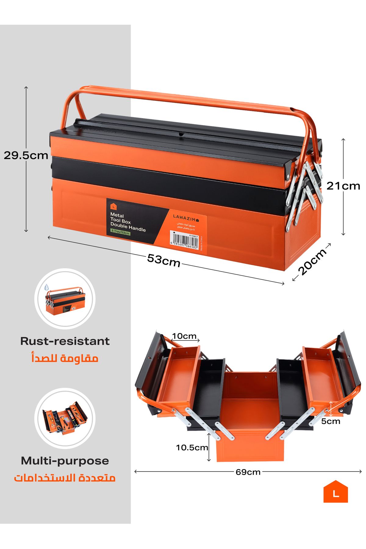 Lawazim-53cm / 22-inch Metal Tool Box, 3-Layer 5-Tray Portable Folding Tool Storage with Two Handles 5
