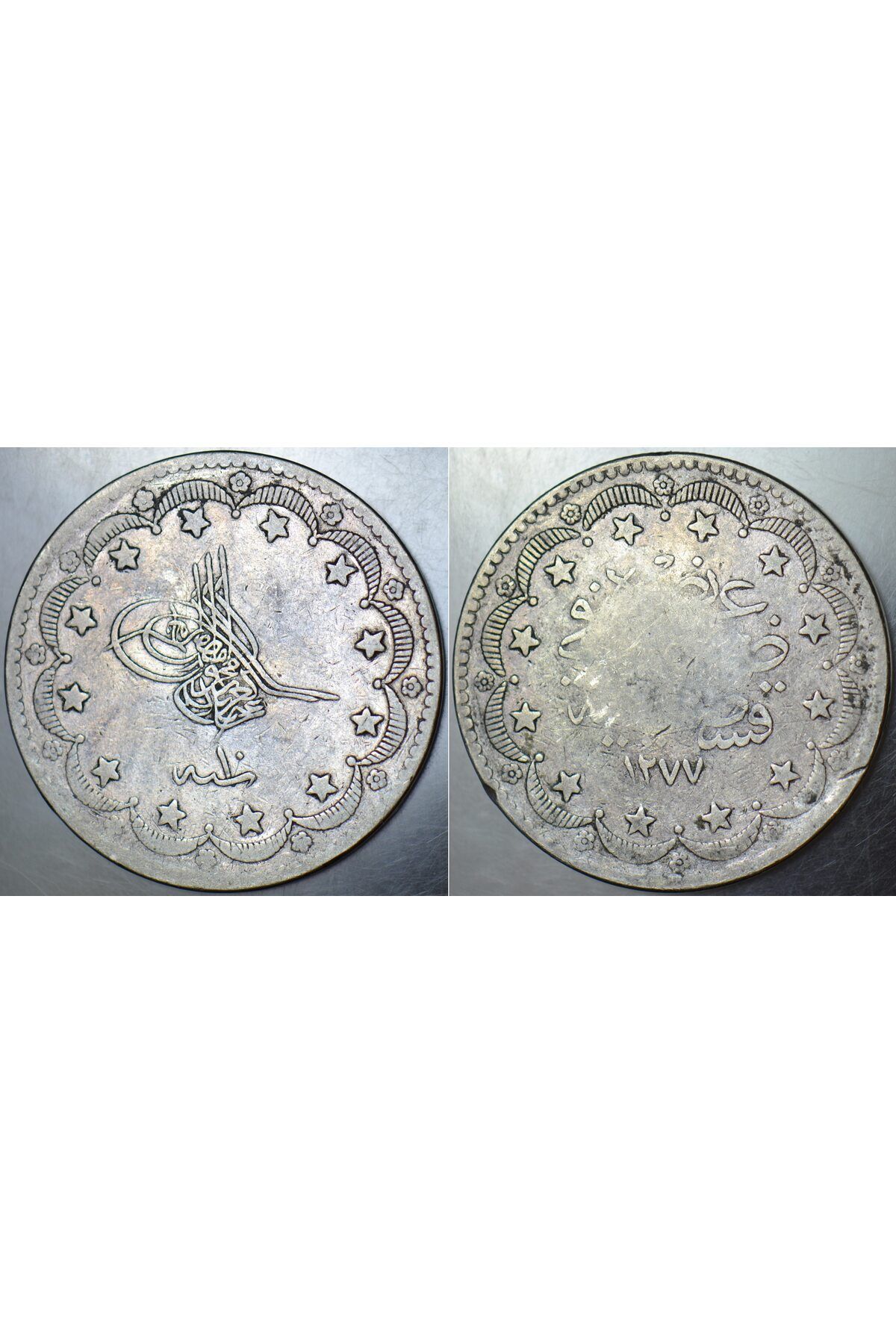 Banknoting SULTAN ABDÜLAZİZ GÜMÜŞ 20 KURUŞ 1277/10 MECİDİYE. OSMANLI İMPARATORLUĞU NATUREL. 23,4 GRAM.