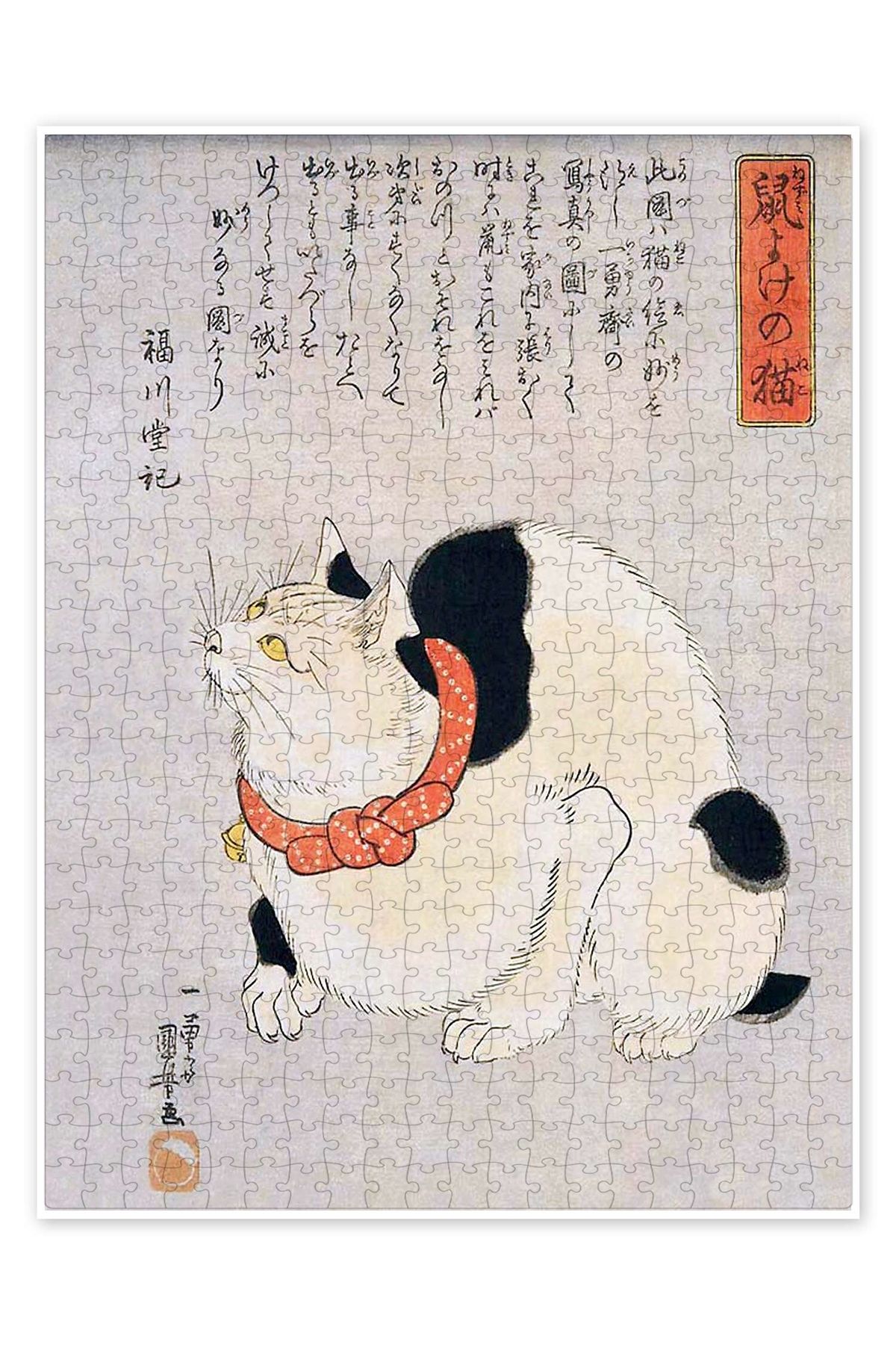 Jeronkarji Japon Kedisi 500 Parça Puzzle Yapboz Kedi Köpek Temalı Doğa ve Orman Hayvanları
