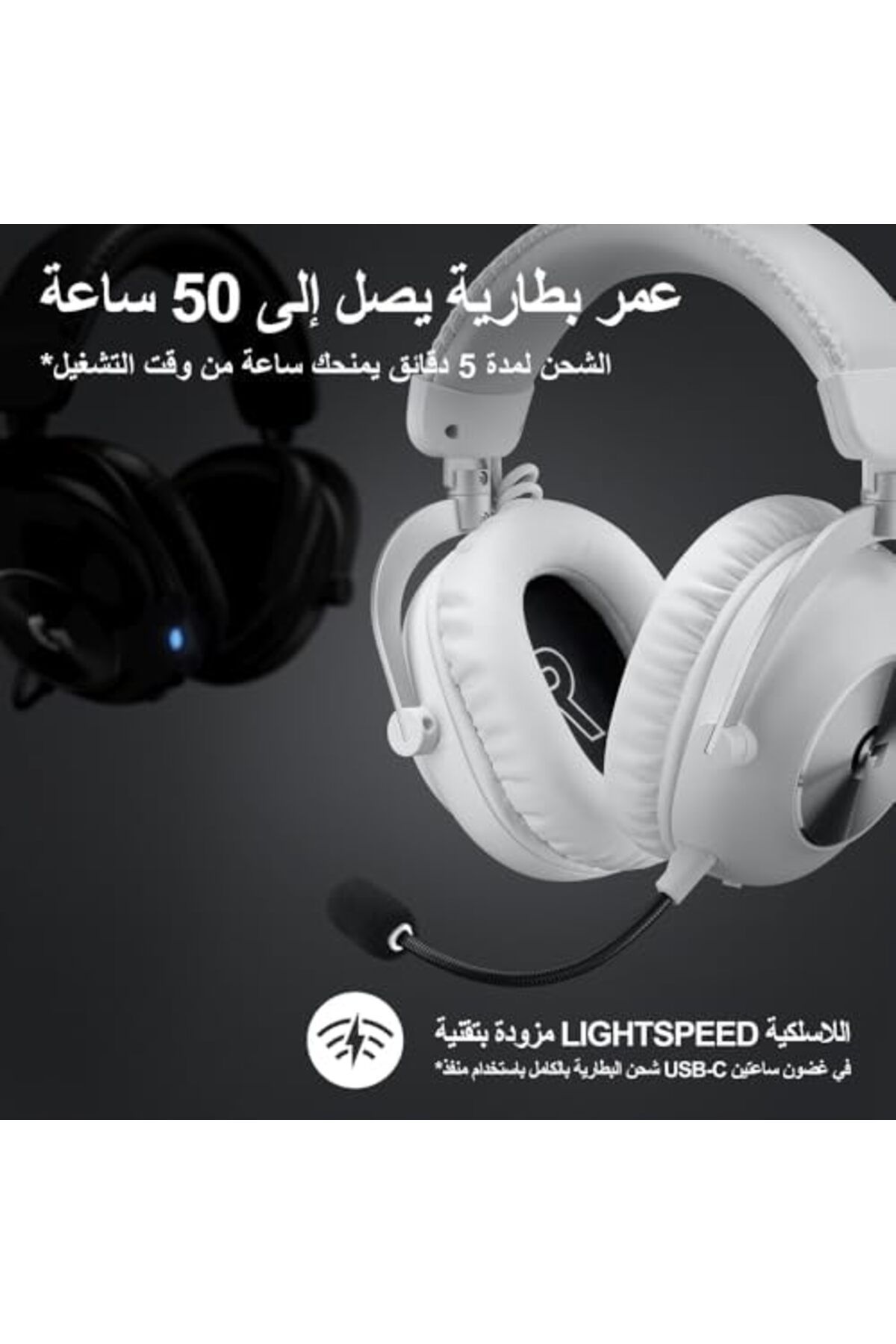 logitech-سماعة الألعاب اللاسلكية Logitech G Pro X2 Lightspeed 4
